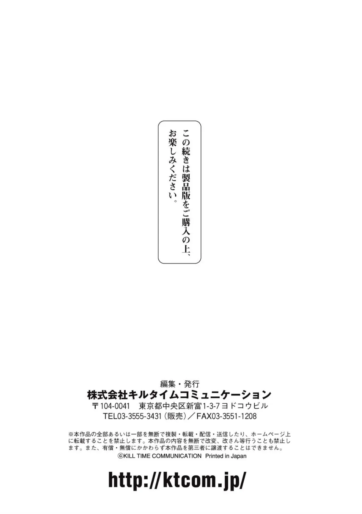 二次元コミックマガジン 正義のヒロイン家畜牧場 Vol.2 16ページ