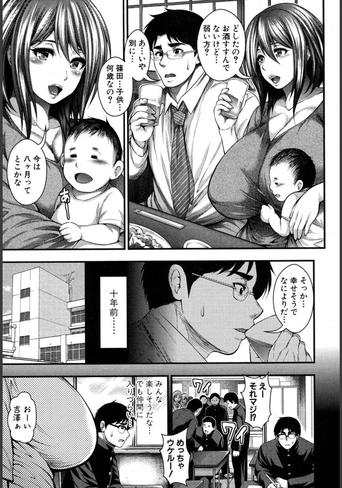 COMIC真激 2016年9月号 4ページ