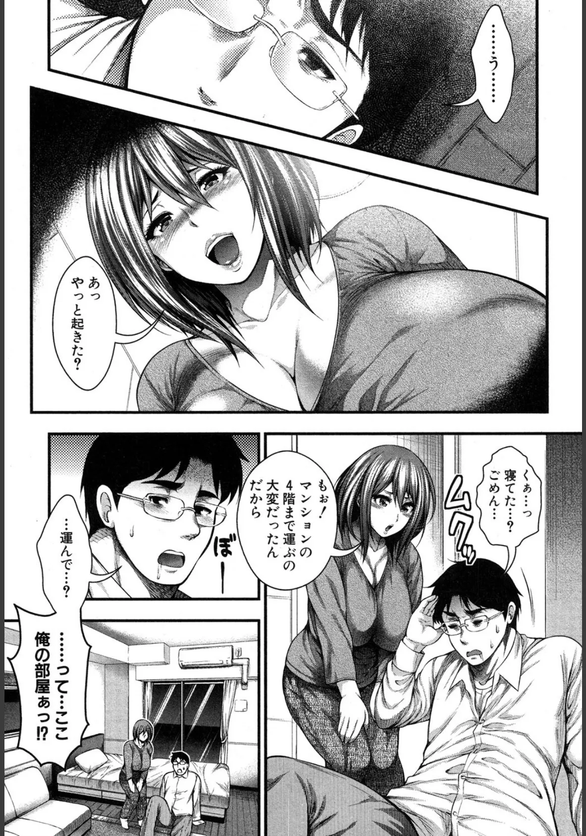 COMIC真激 2016年9月号 8ページ