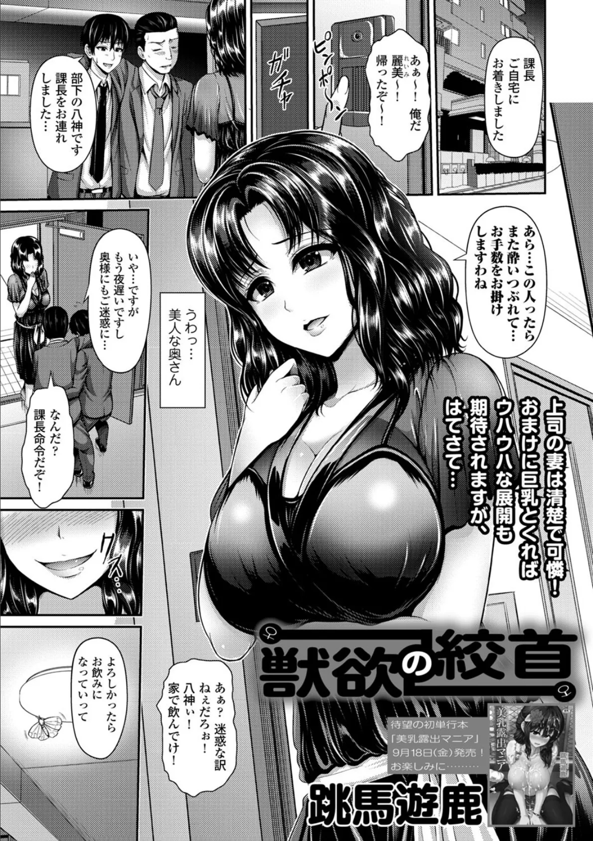 COMICエウロパ vol.2 3ページ