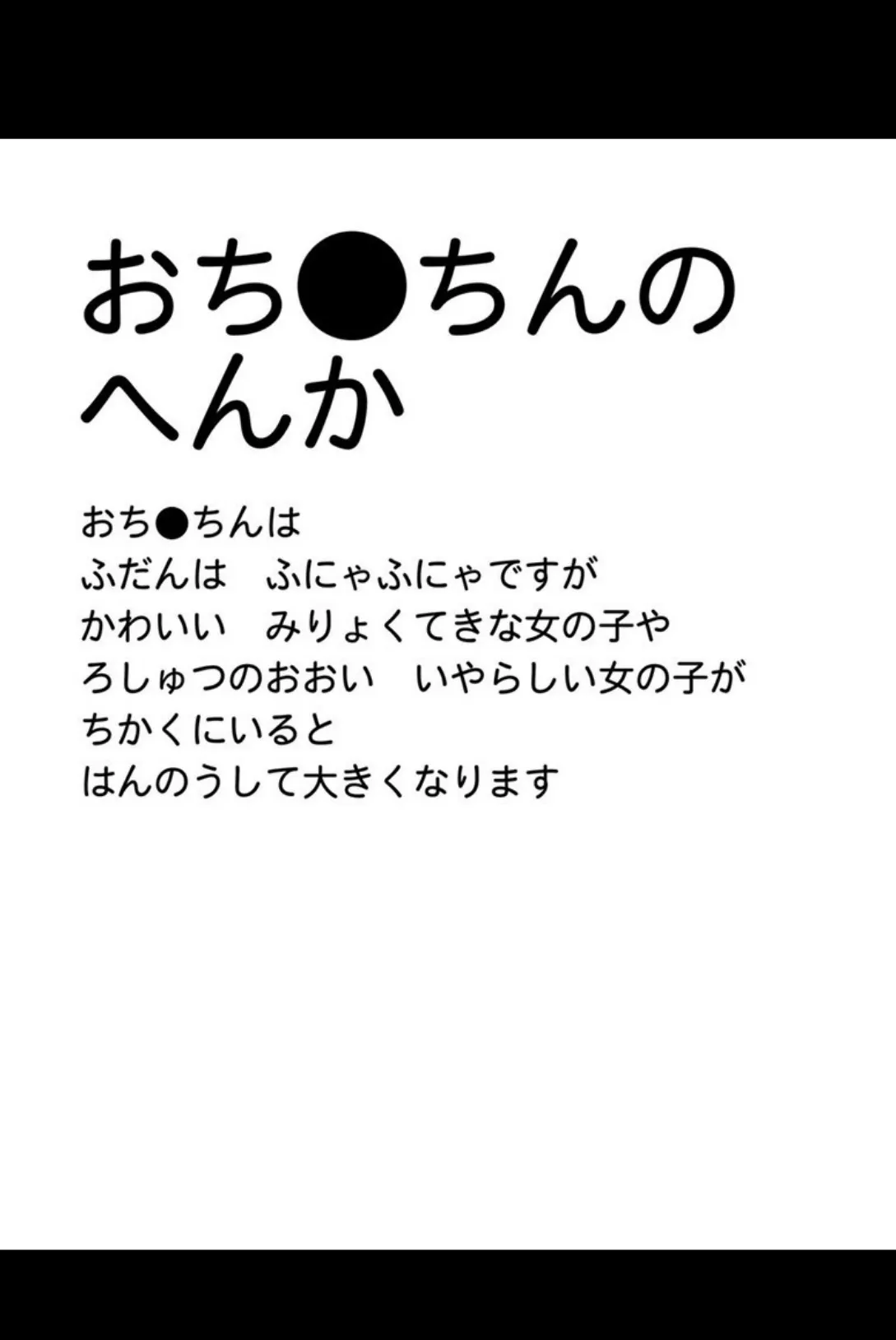 図解でわかる女性のカラダ 〜健康的で持続可能な性生活〜【得合本版】 10ページ