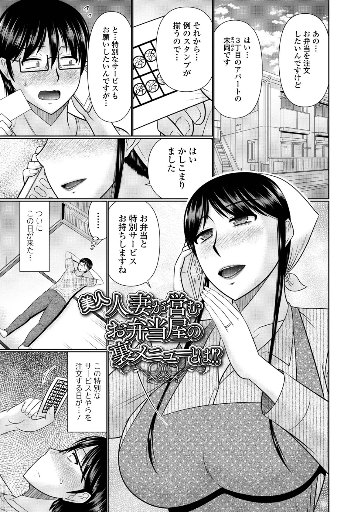 人妻と夜ふかし【デジタル特装版】 31ページ