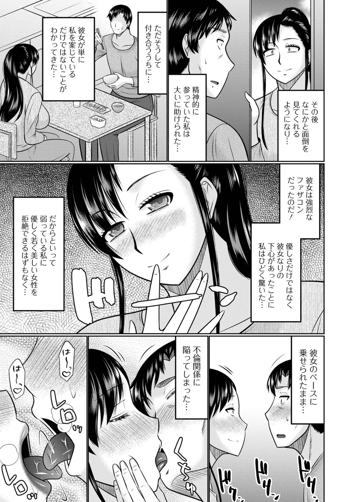 人妻と夜ふかし【デジタル特装版】 9ページ