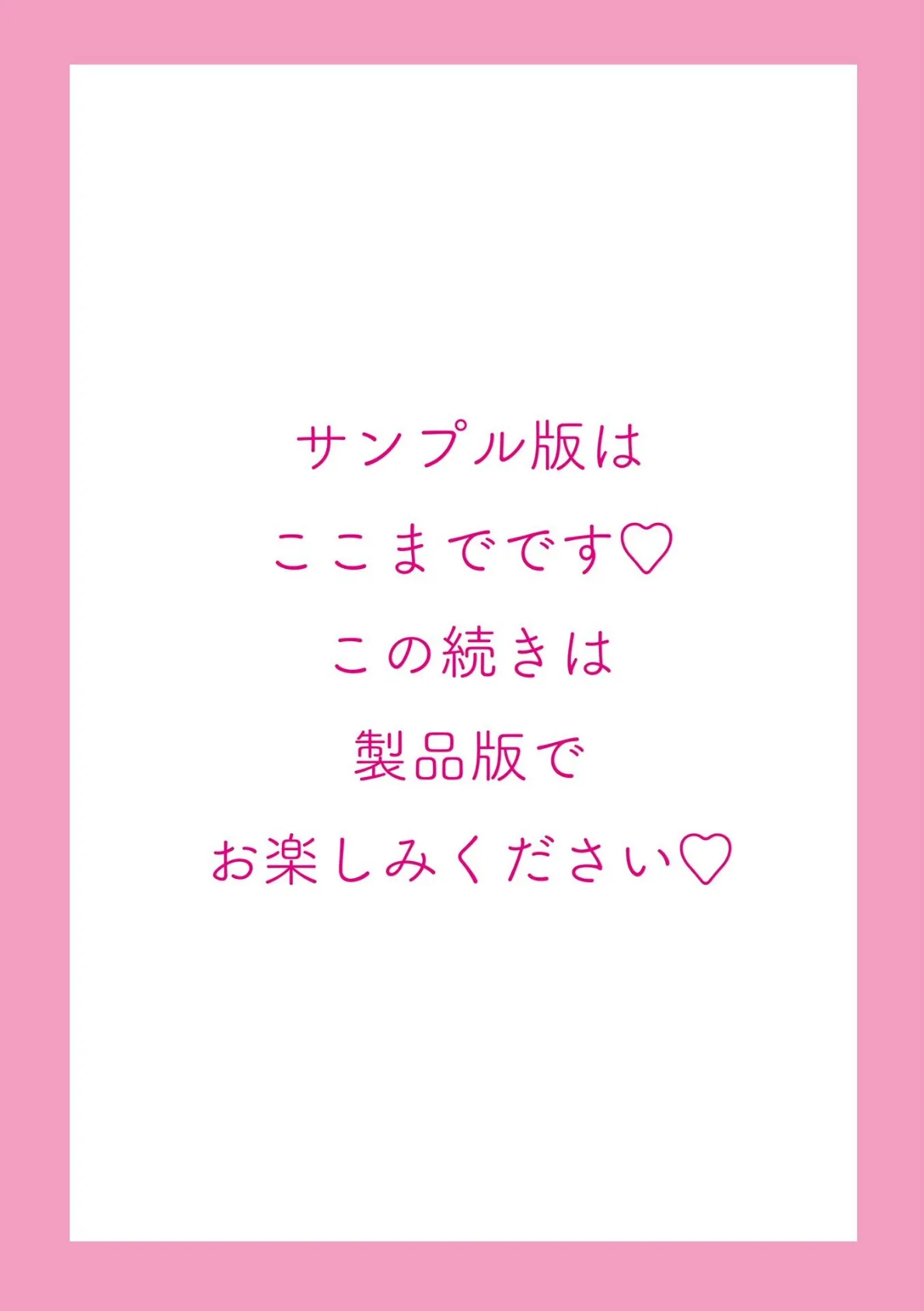 どっちが弱いか確かめてみる？【デジタル版】 30ページ