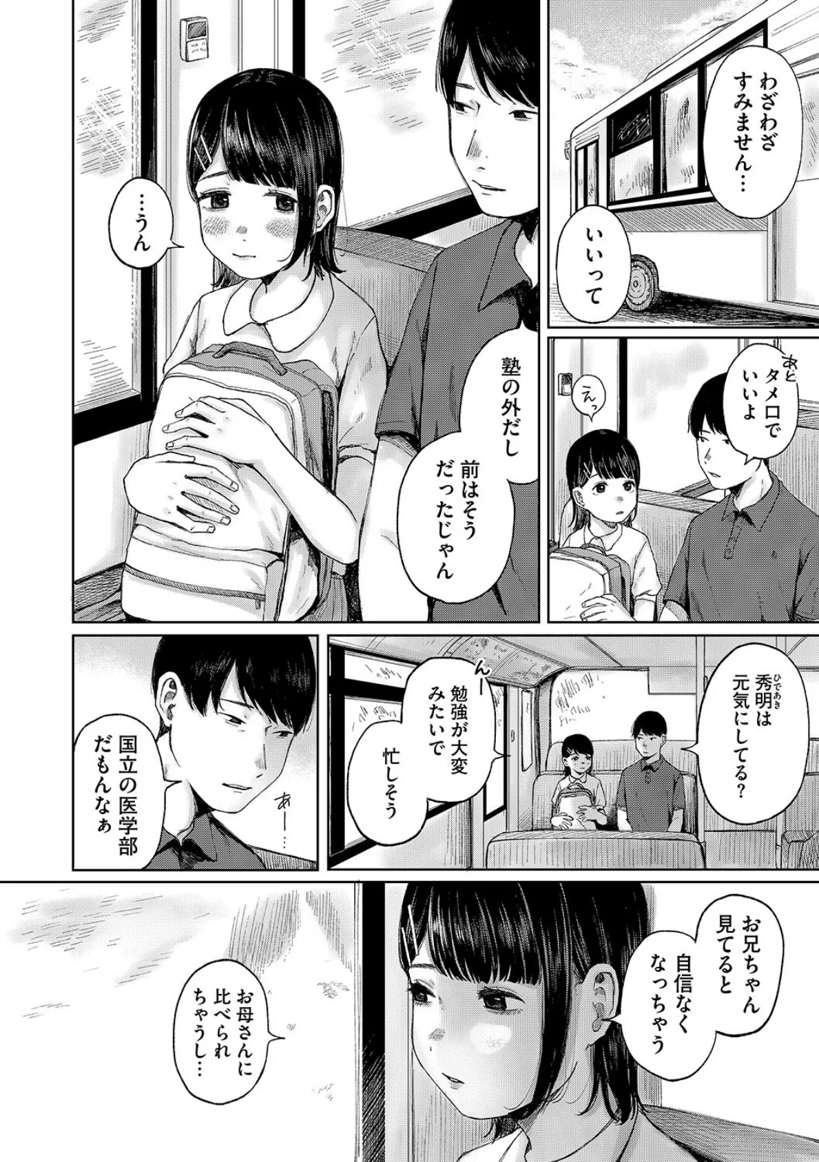 LQ Vol.061 4ページ