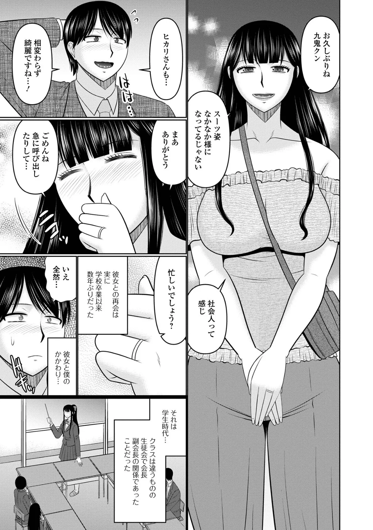 人妻と夜ふかし【通常版】 21ページ