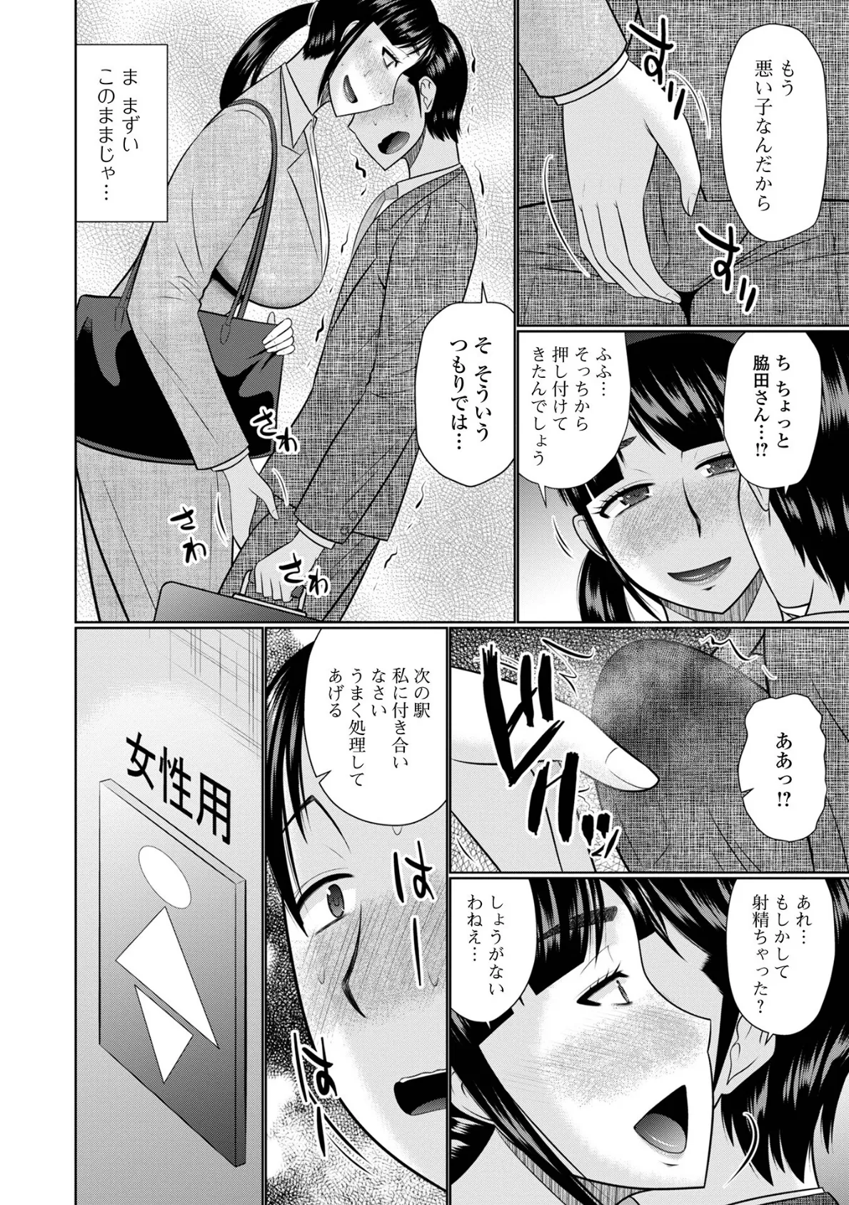 人妻と夜ふかし【通常版】 50ページ