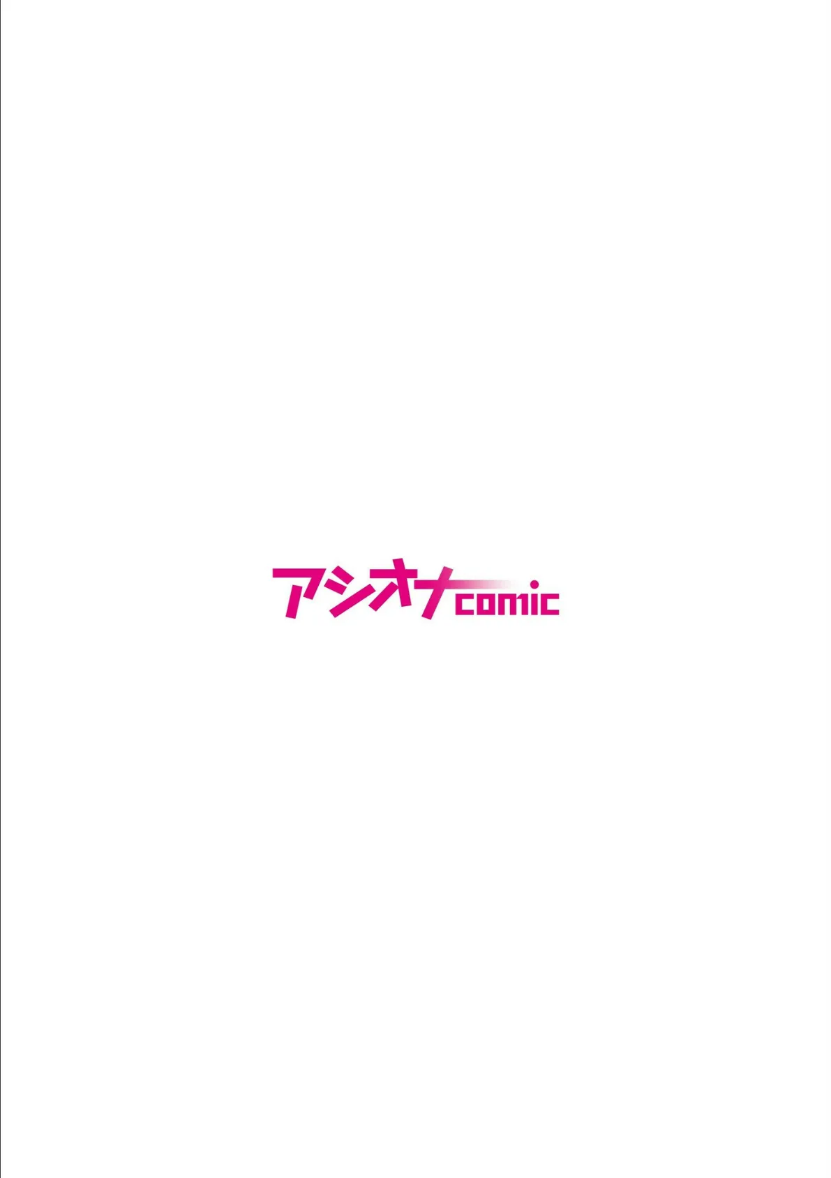 僕と両想いだった子がなぜか親友と交際初日で変態SEX〜恋人ならいつでもどこでも射精していいよ…〜（5） 2ページ