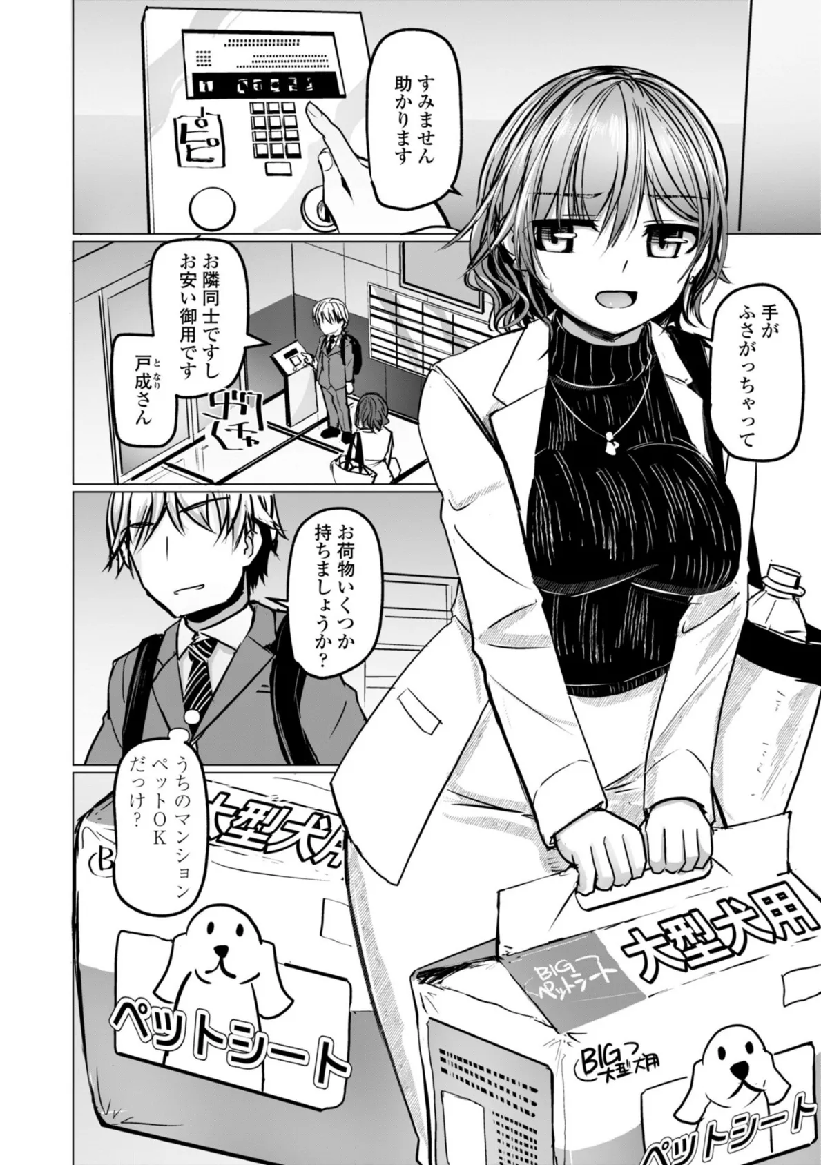 麗女怪盗は名探偵を寵愛する-天智探偵の麗女シリーズ-【デジタル版】 22ページ