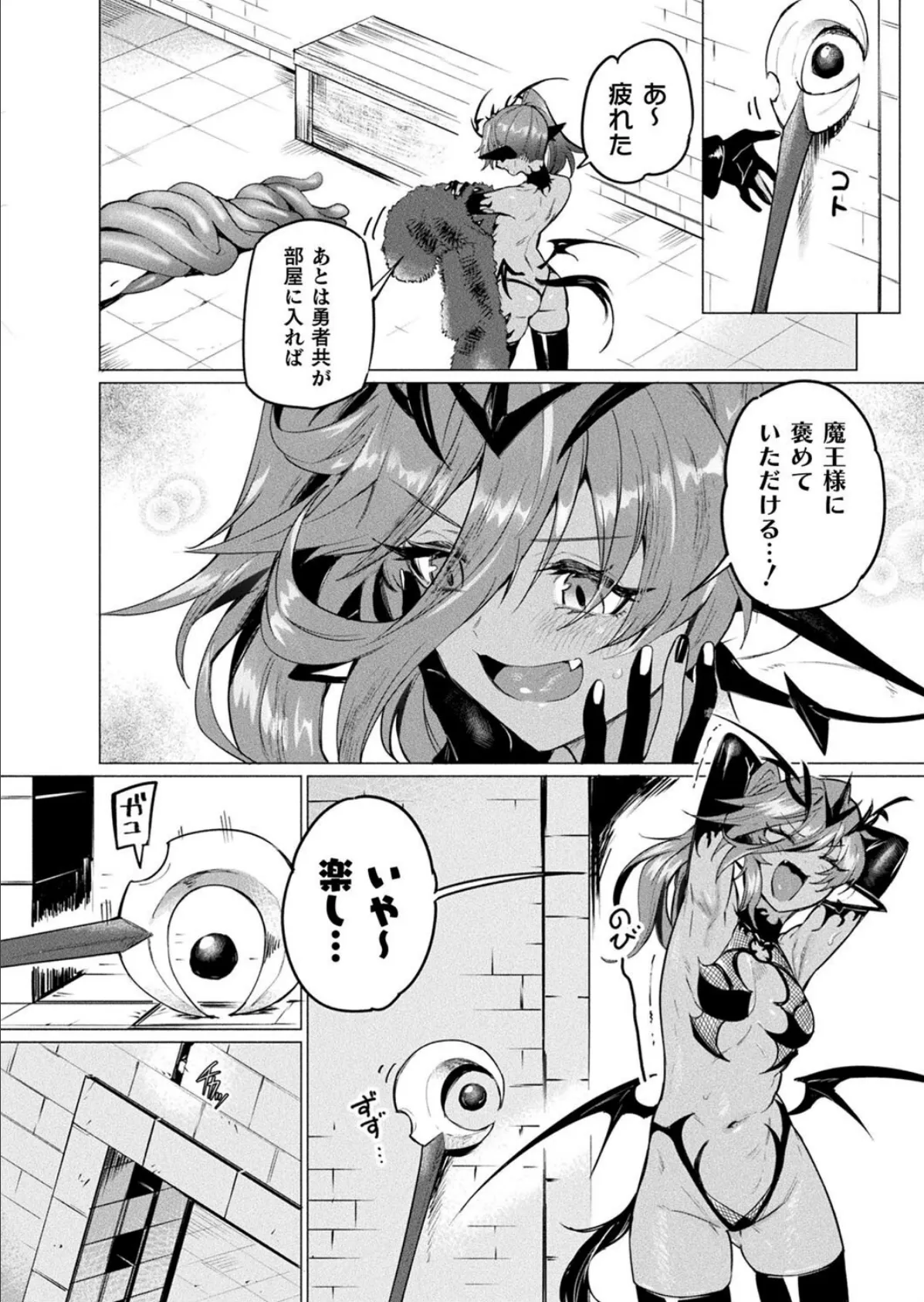 コミックアンリアル Vol.115【特別付録:ギガ盛りデジタルコミック＆ポスターDVD-ROM】 108ページ