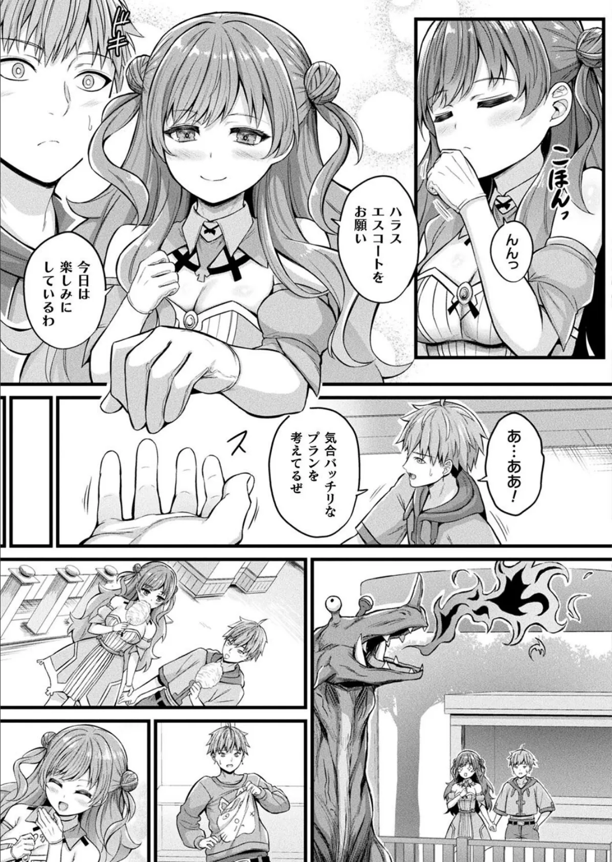 コミックアンリアル Vol.115【特別付録:ギガ盛りデジタルコミック＆ポスターDVD-ROM】 35ページ