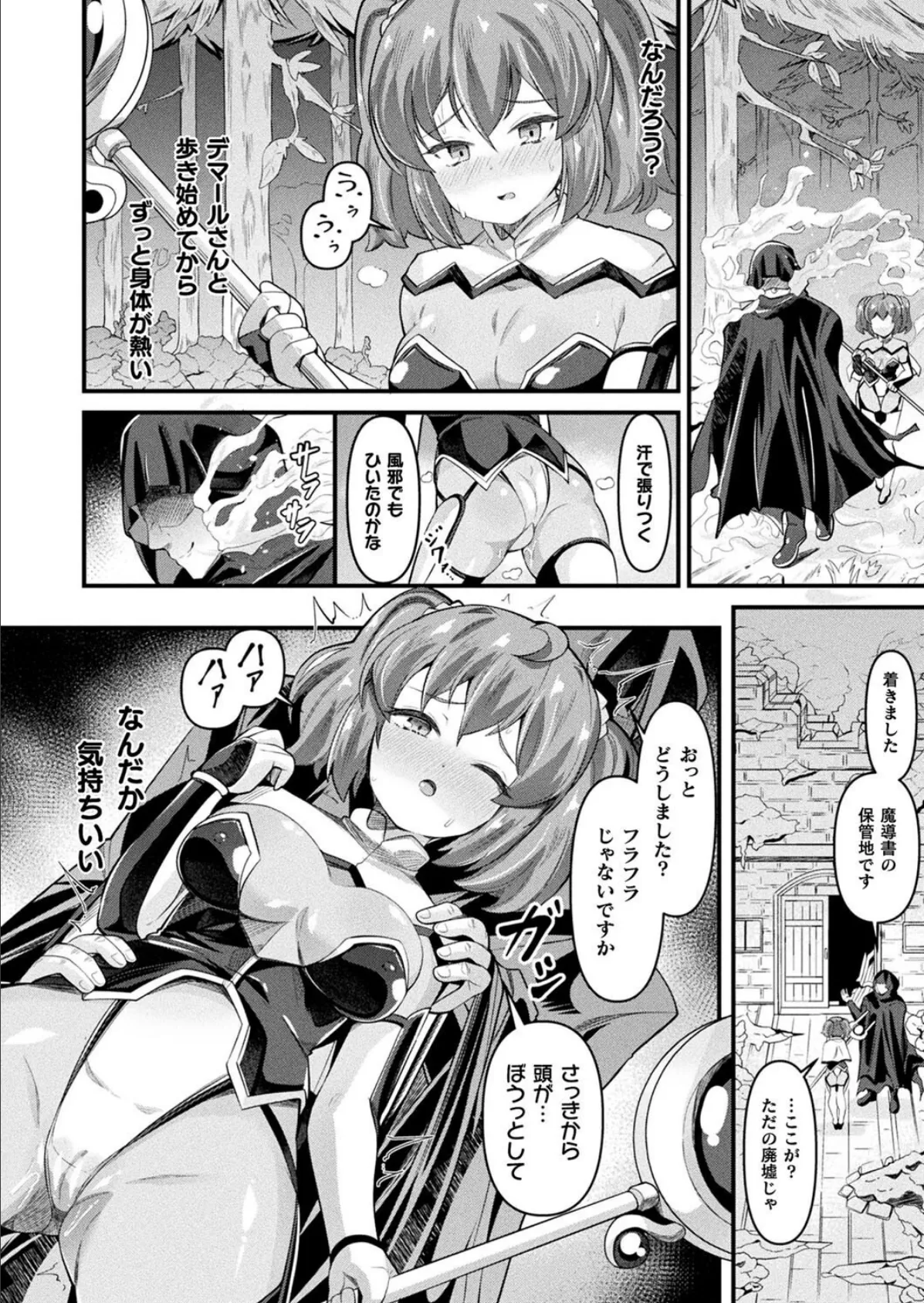 コミックアンリアル Vol.115【特別付録:ギガ盛りデジタルコミック＆ポスターDVD-ROM】 54ページ