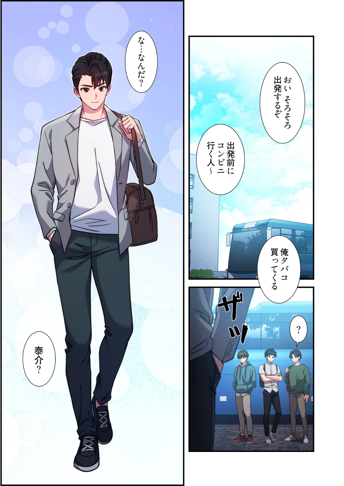 リアル選択肢（フルカラー） 21 3ページ