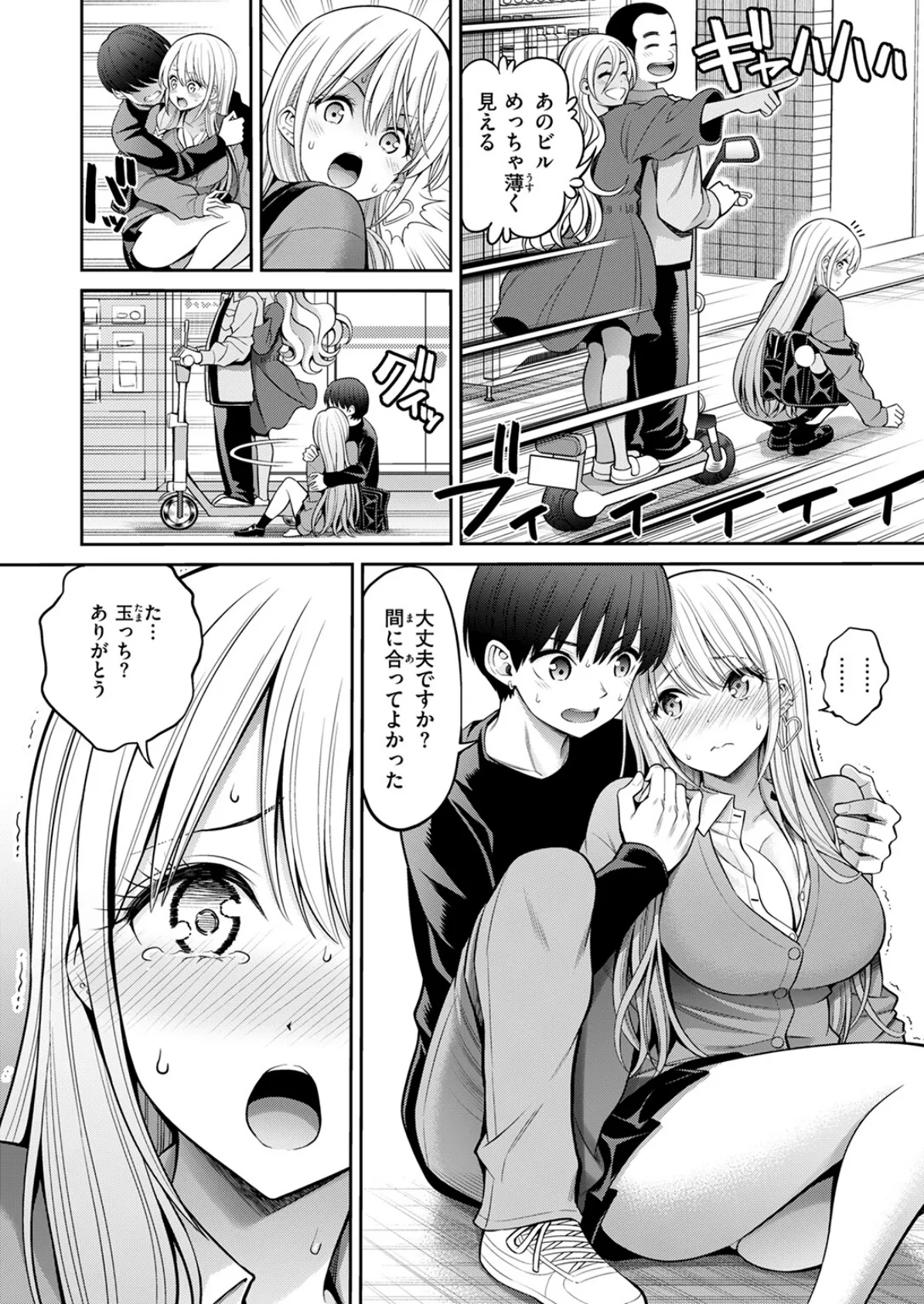 舌ピ 10ページ