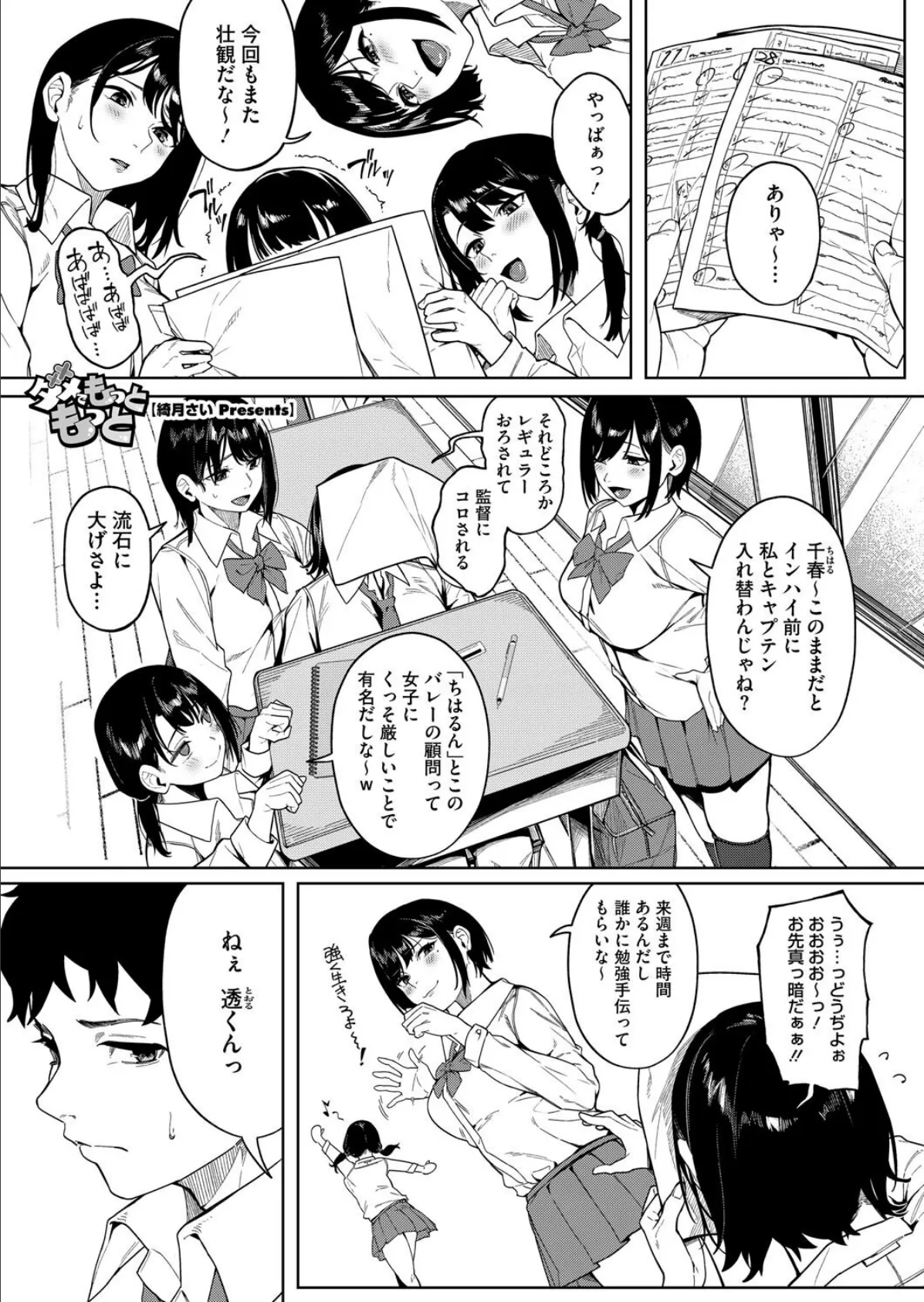 コアコレ 【ムギュッ！と絞ってパイズリ】 11ページ