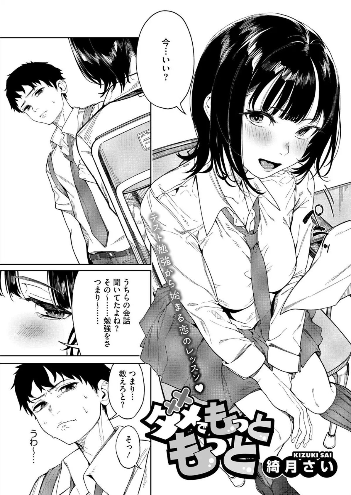 コアコレ 【ムギュッ！と絞ってパイズリ】 12ページ