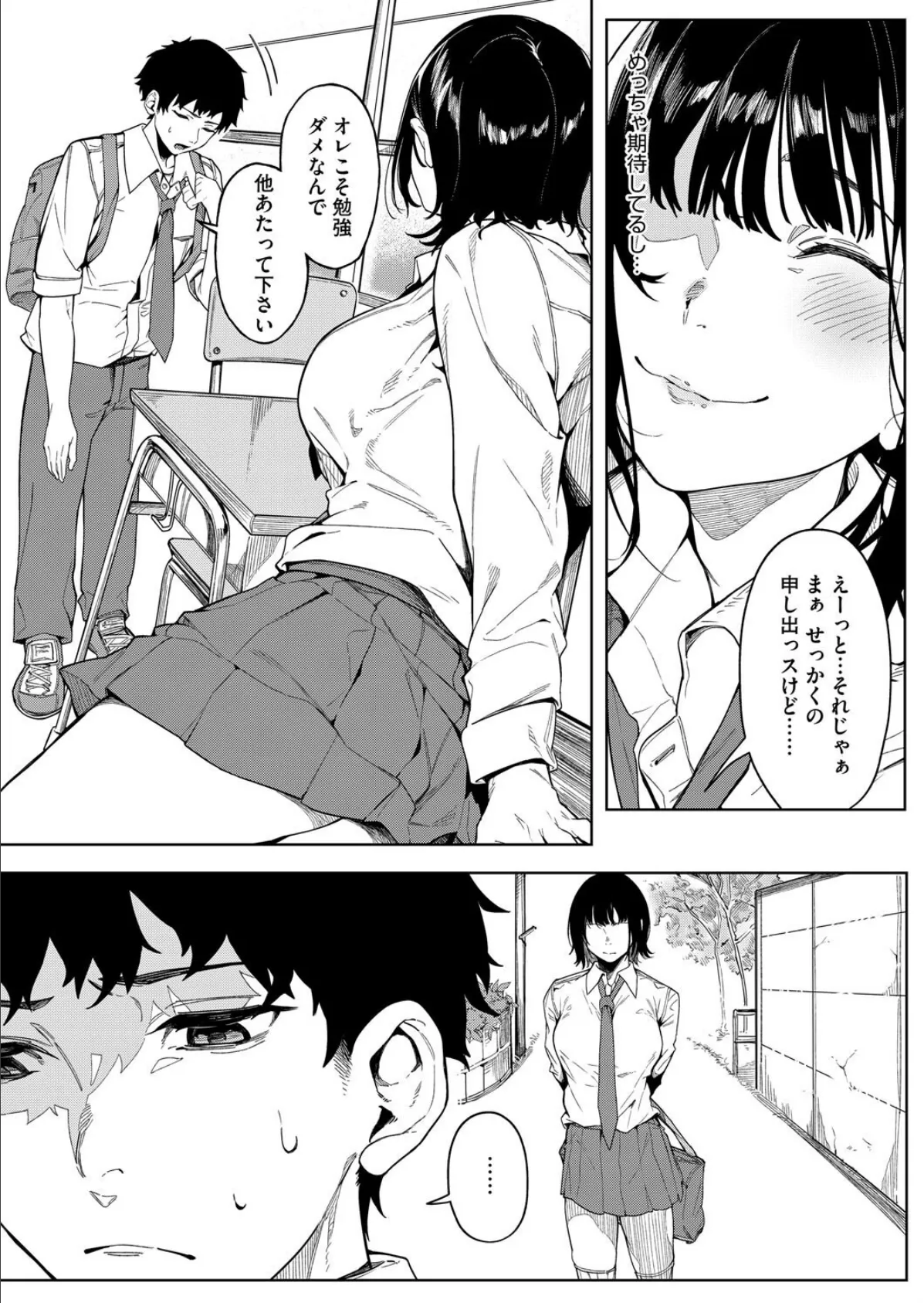 コアコレ 【ムギュッ！と絞ってパイズリ】 13ページ
