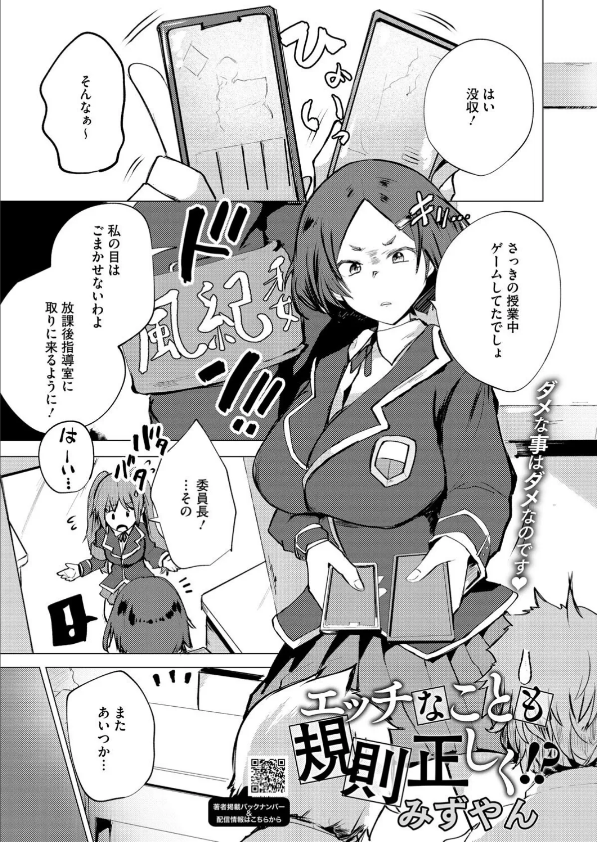 コアコレ 【ムギュッ！と絞ってパイズリ】 19ページ