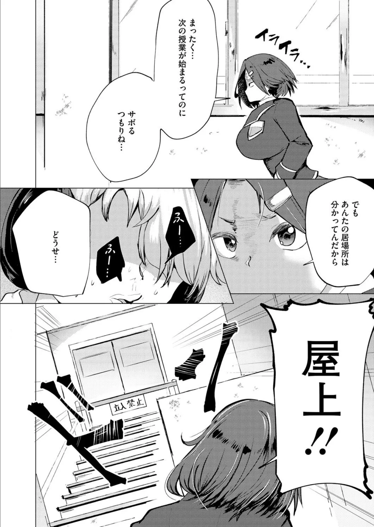 コアコレ 【ムギュッ！と絞ってパイズリ】 20ページ