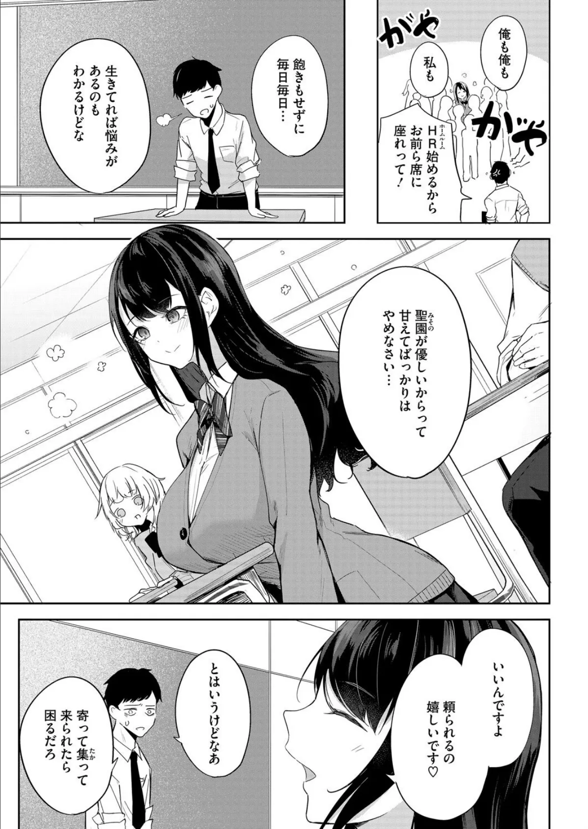 コアコレ 【ムギュッ！と絞ってパイズリ】 5ページ