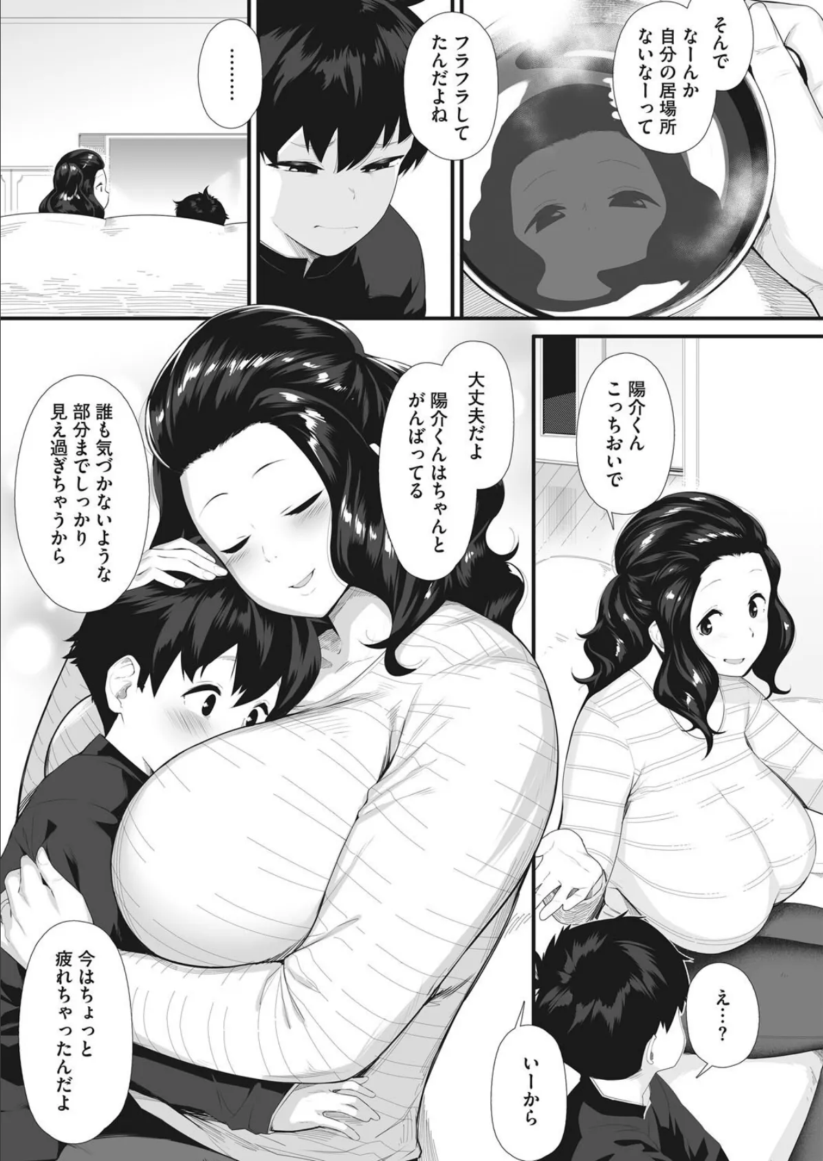 コアコレ 【ムギュッ！と絞ってパイズリ】 9ページ