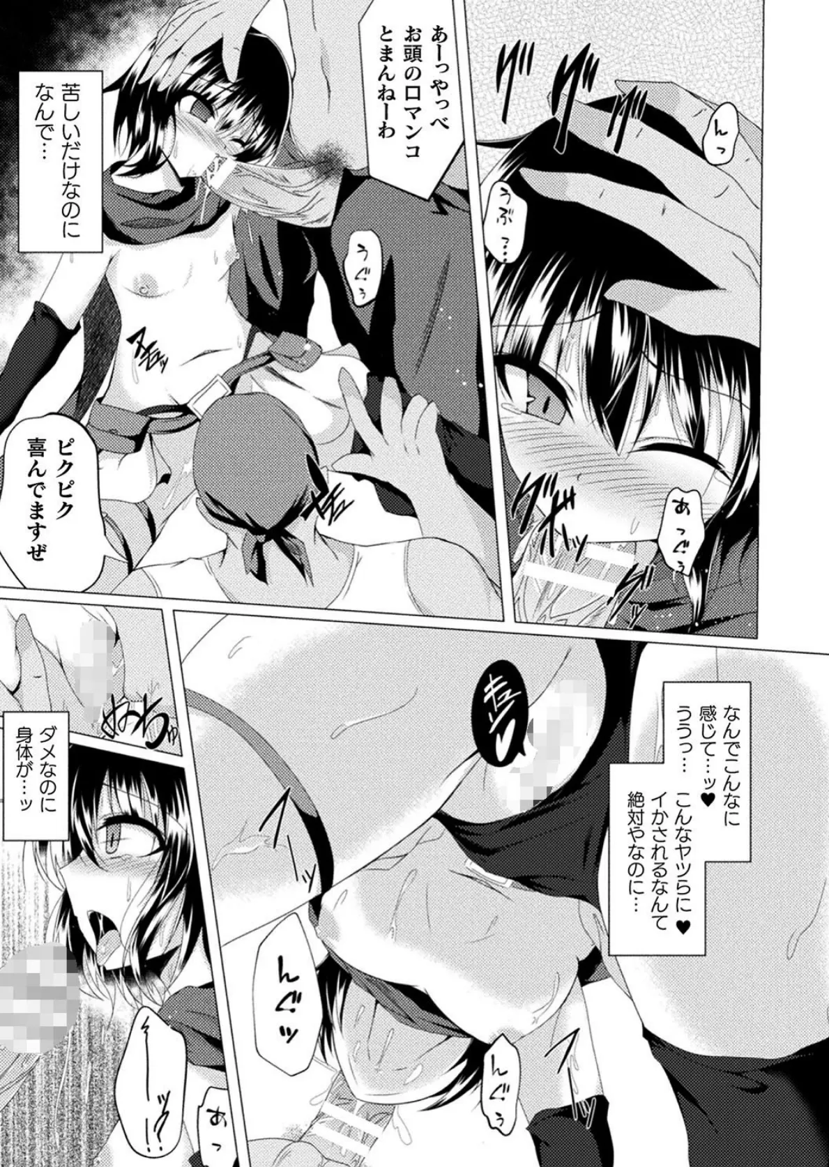 二次元コミックマガジン 大人化/子供化 肉体の年齢が変わっちゃったヒロインが悶絶激セックス! Vol.2 31ページ