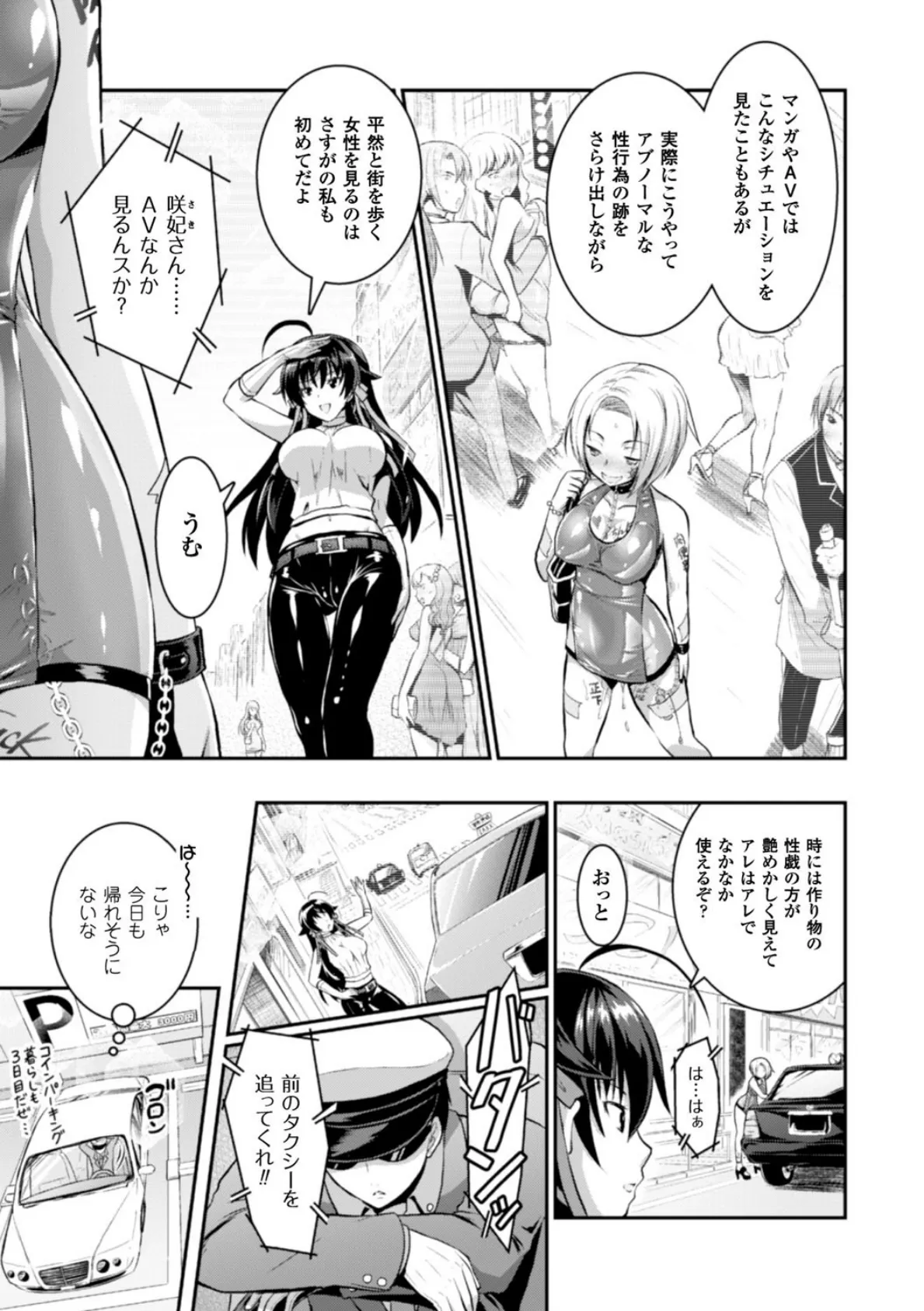 正義のヒロイン姦獄ファイル Vol.5 19ページ