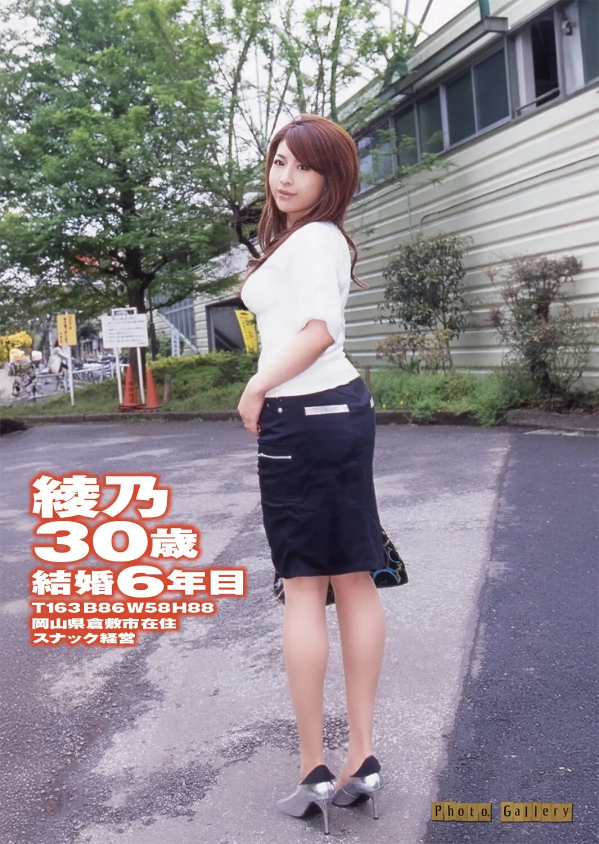 萌えあがる若妻 応募ヌード&SEX 10th.edition【FANZA限定版】写真合体コミック素人ハメ撮り現場報告 19ページ