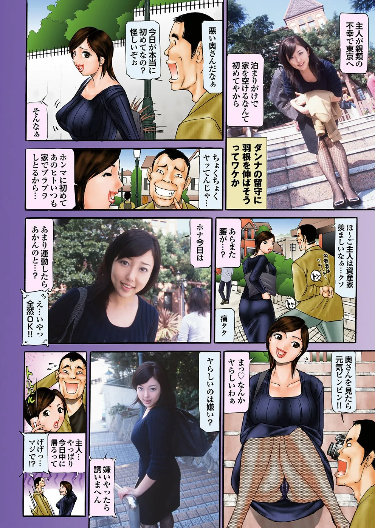 萌えあがる若妻 応募ヌード&SEX 10th.edition【FANZA限定版】写真合体コミック素人ハメ撮り現場報告 6ページ