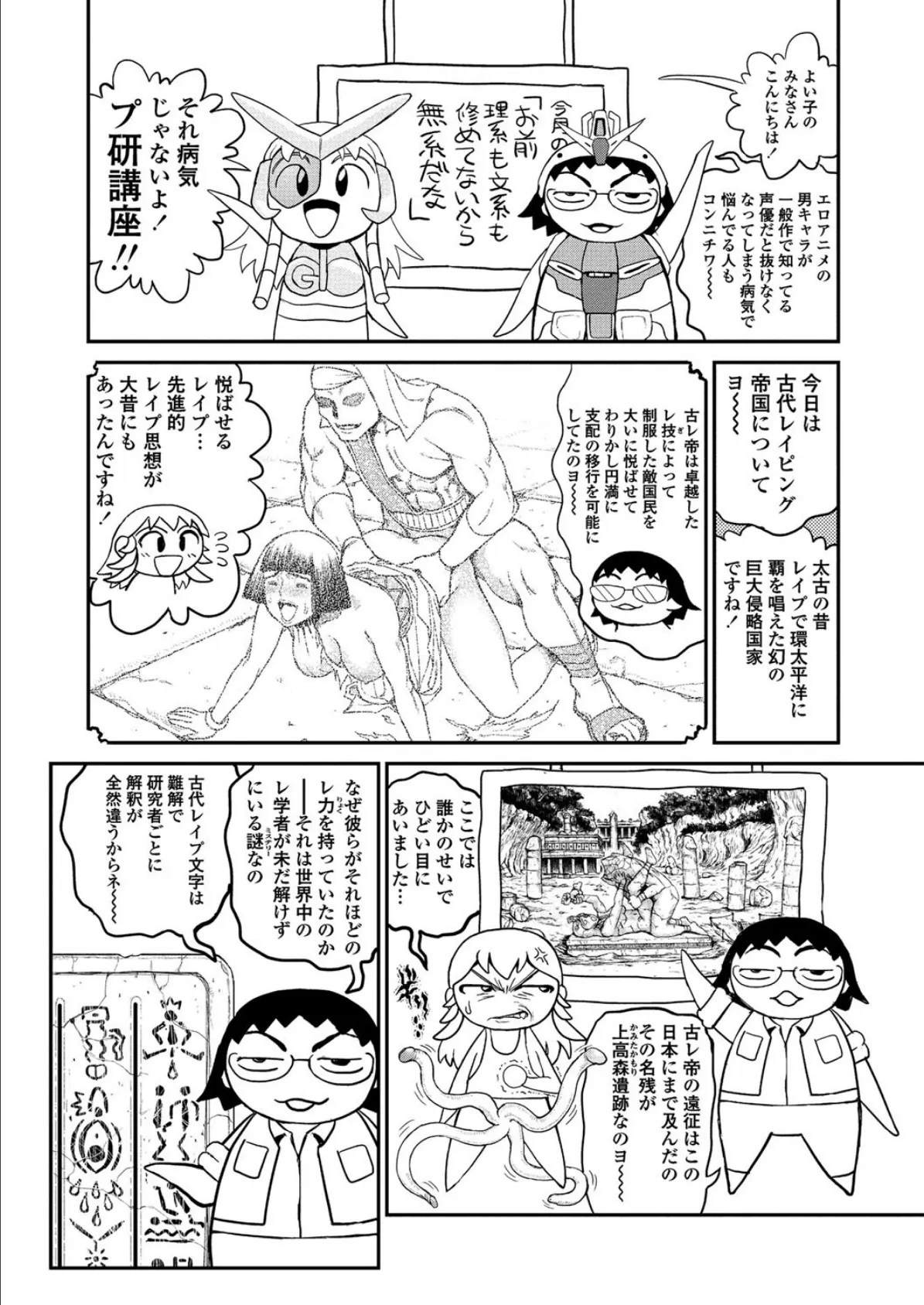 レ研-コングラッチュレイパー-(8)