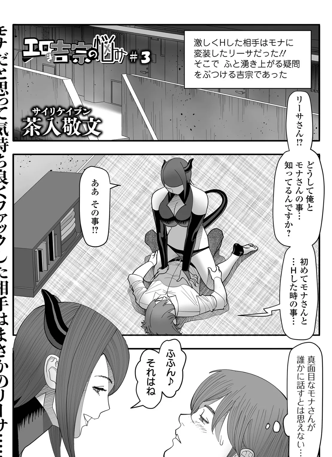 エロき吉宗の悩み #3