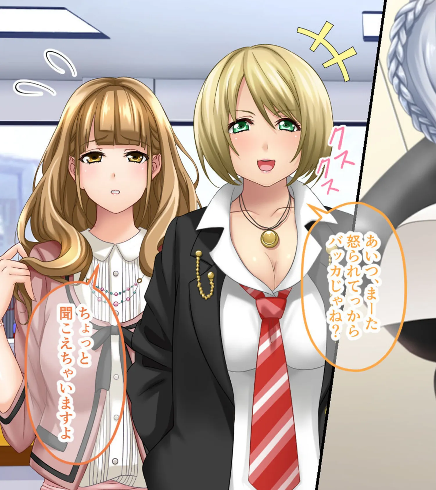 営業部第4課 牝豚●●飼育係 CGノベル版 モザイク版 前編 〜ターゲットは女上司!! 肉穴に降格させる復讐プラン〜 5ページ