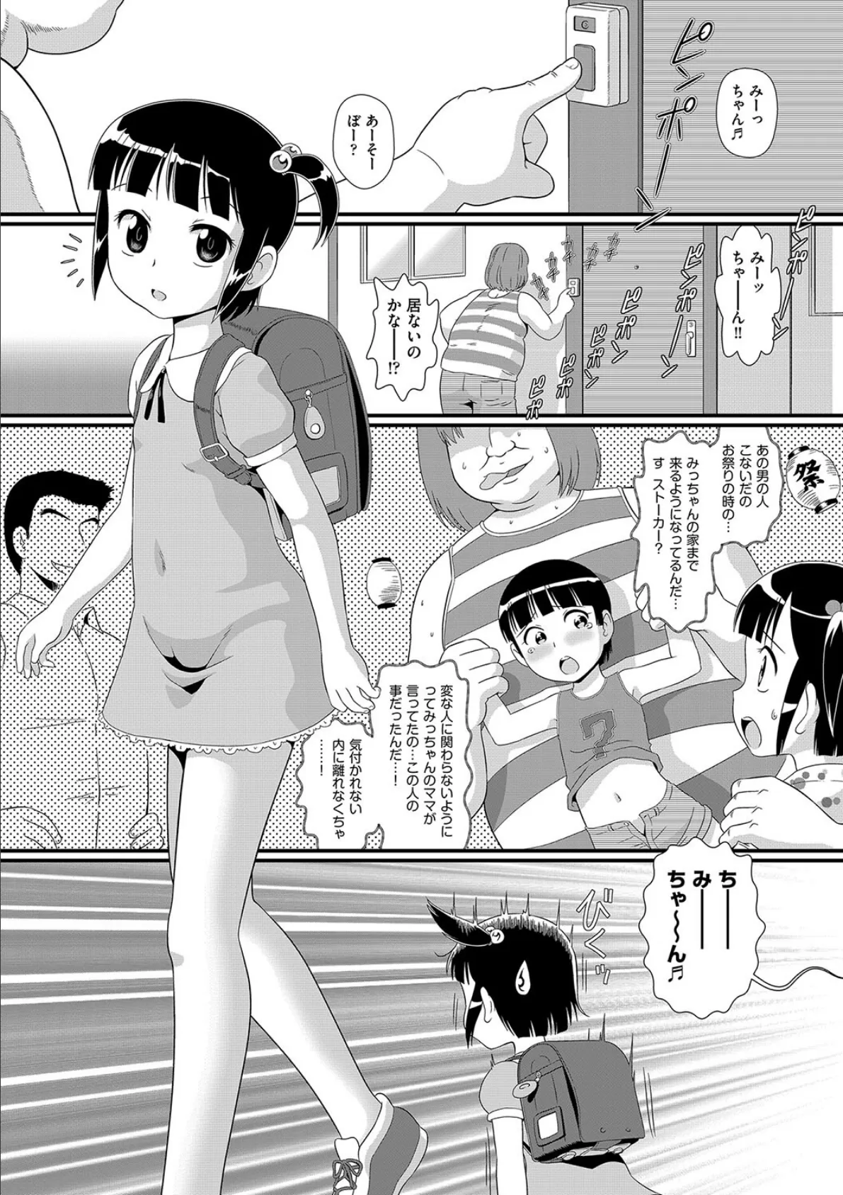 肉津波襲来！