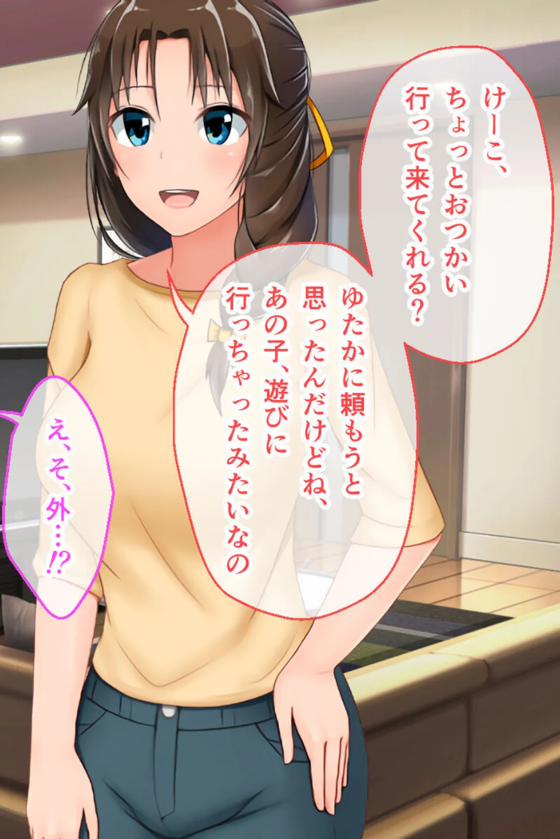 むっち無知 カンちがいなか生活 総集編 モザイク版 〜ド淫乱デビュー!!人見知り喪女を天然たわわ痴女に大調教!?〜 5ページ