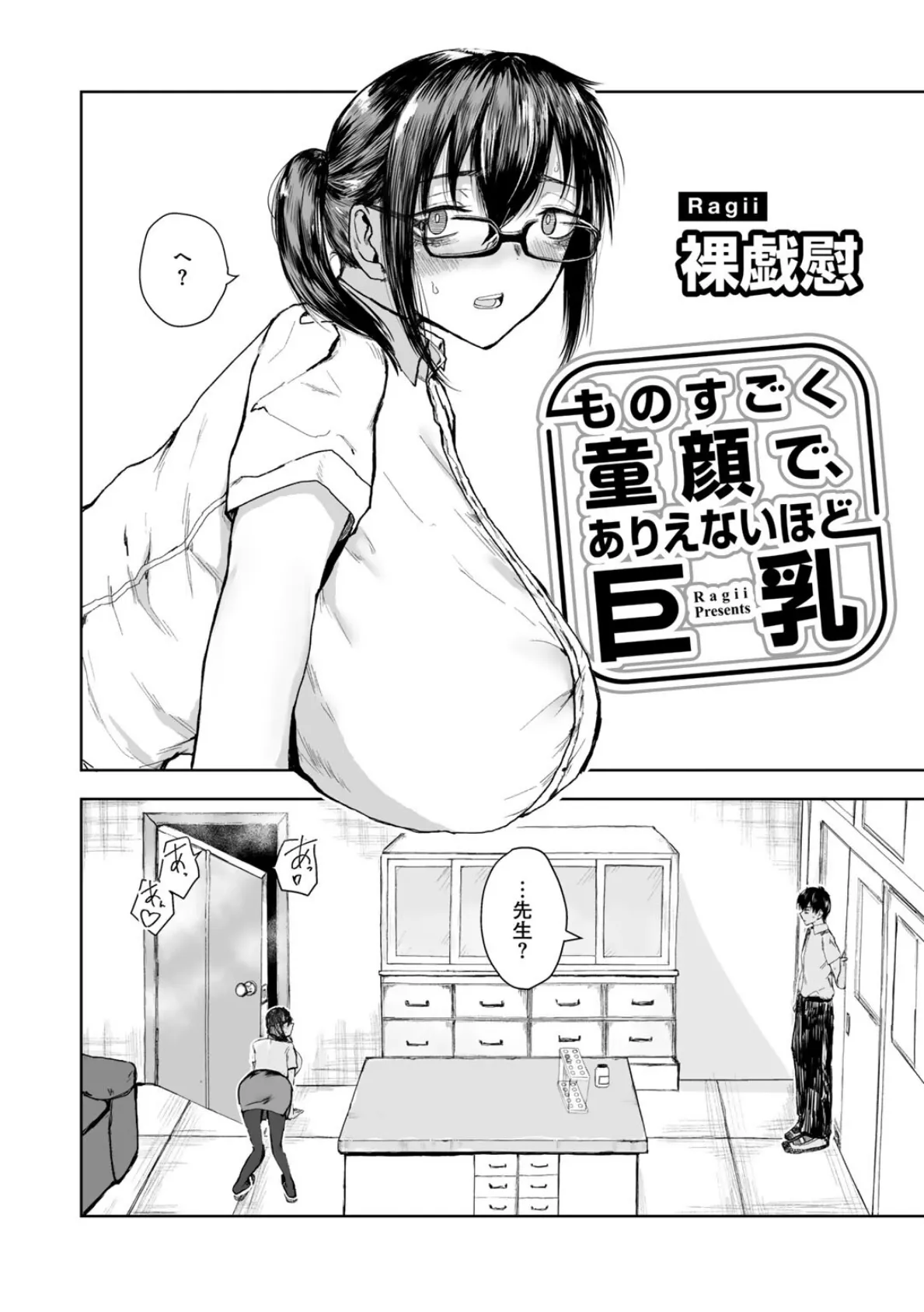 COMICグーチョ vol.18 2023年10月号 13ページ