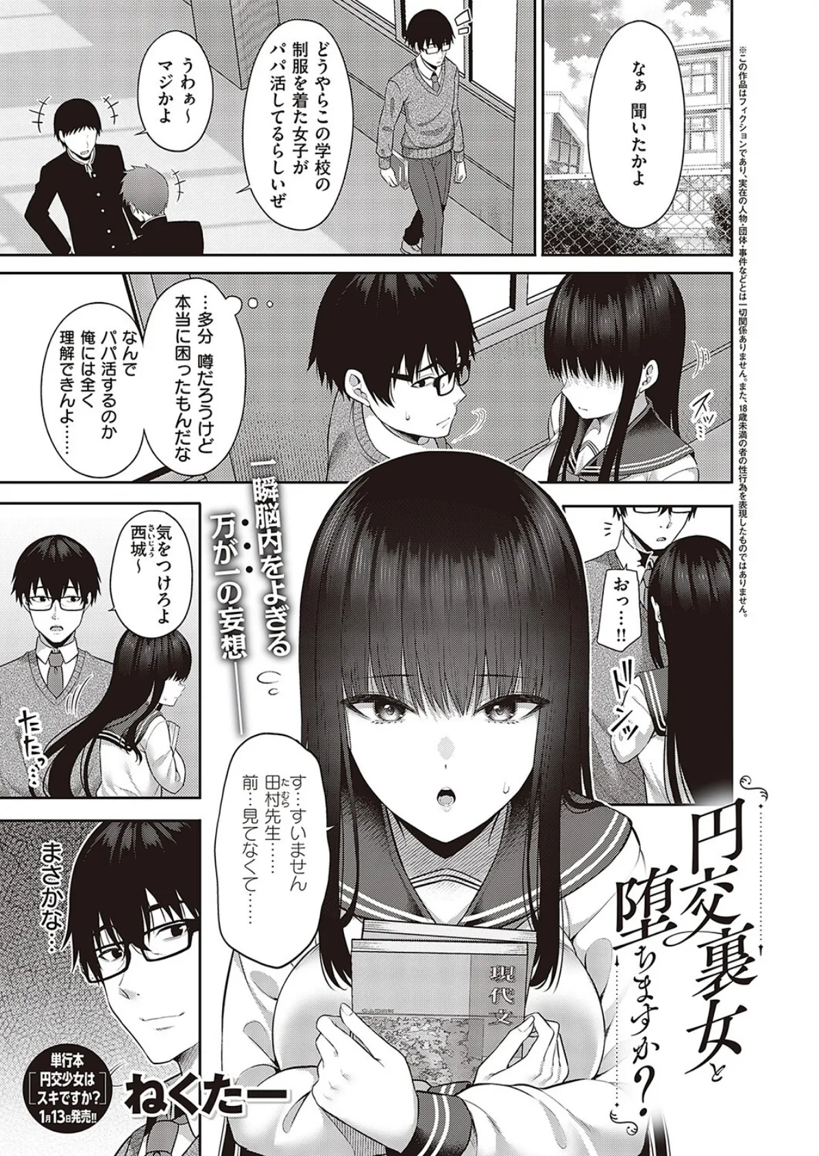 円交裏女と堕ちますか?