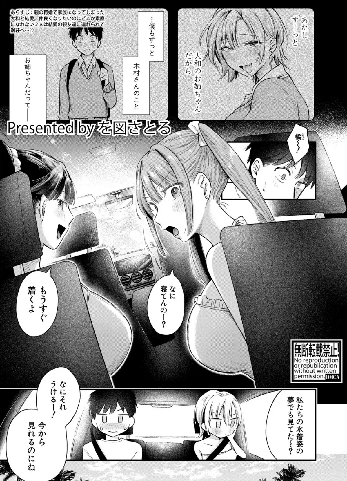 今日からギャルがお姉ちゃん!【後編】