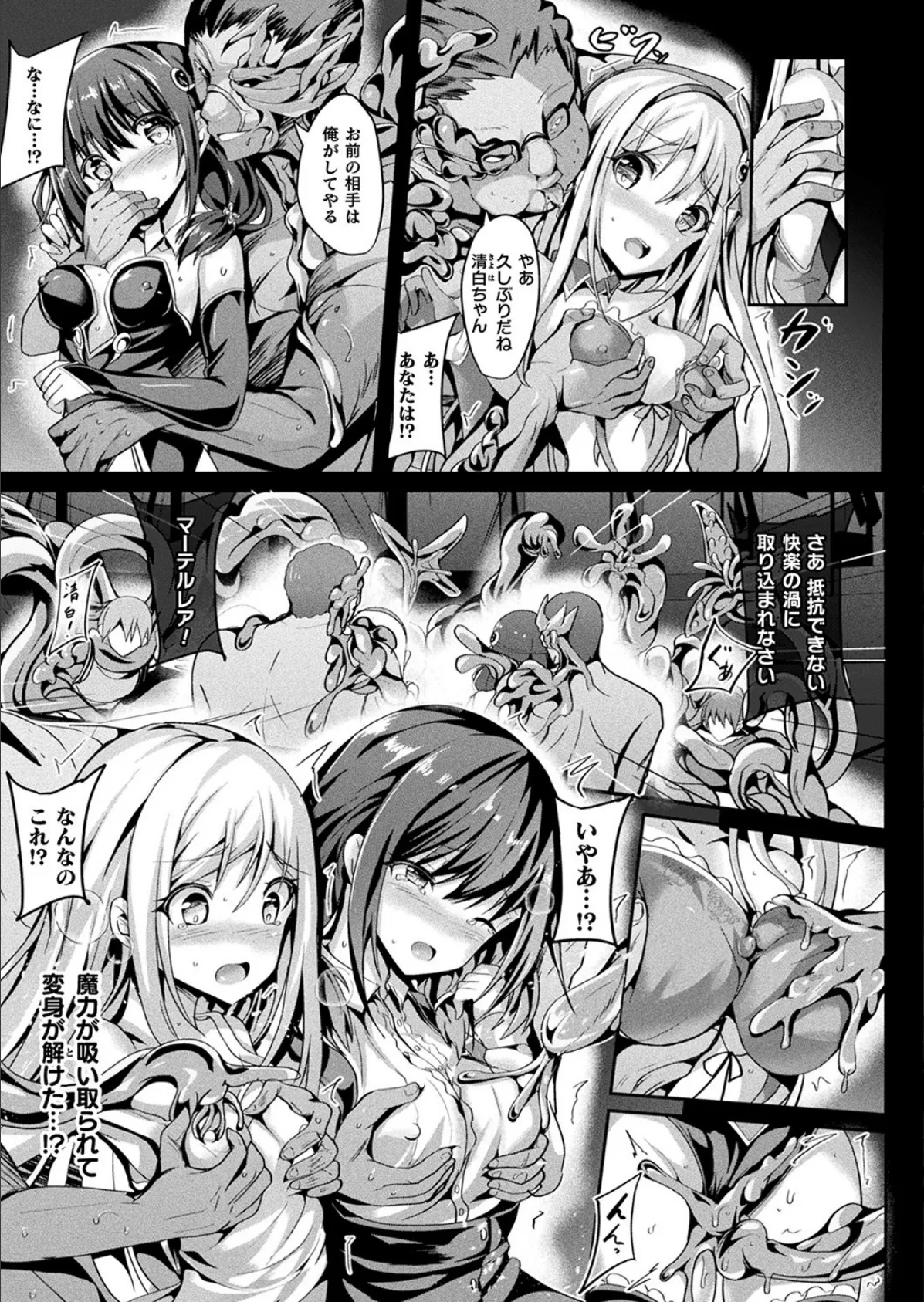 ゆるい子 101ページ
