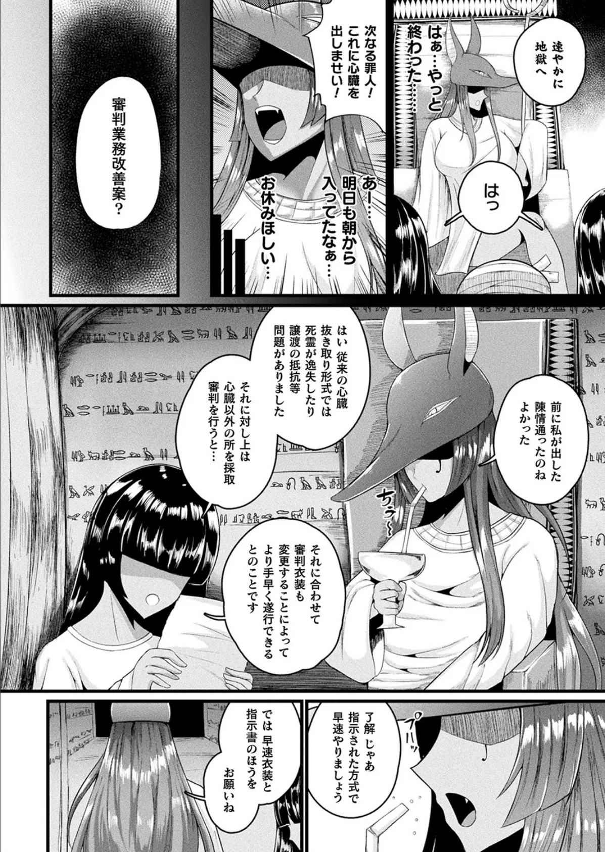 ゆるい子 108ページ