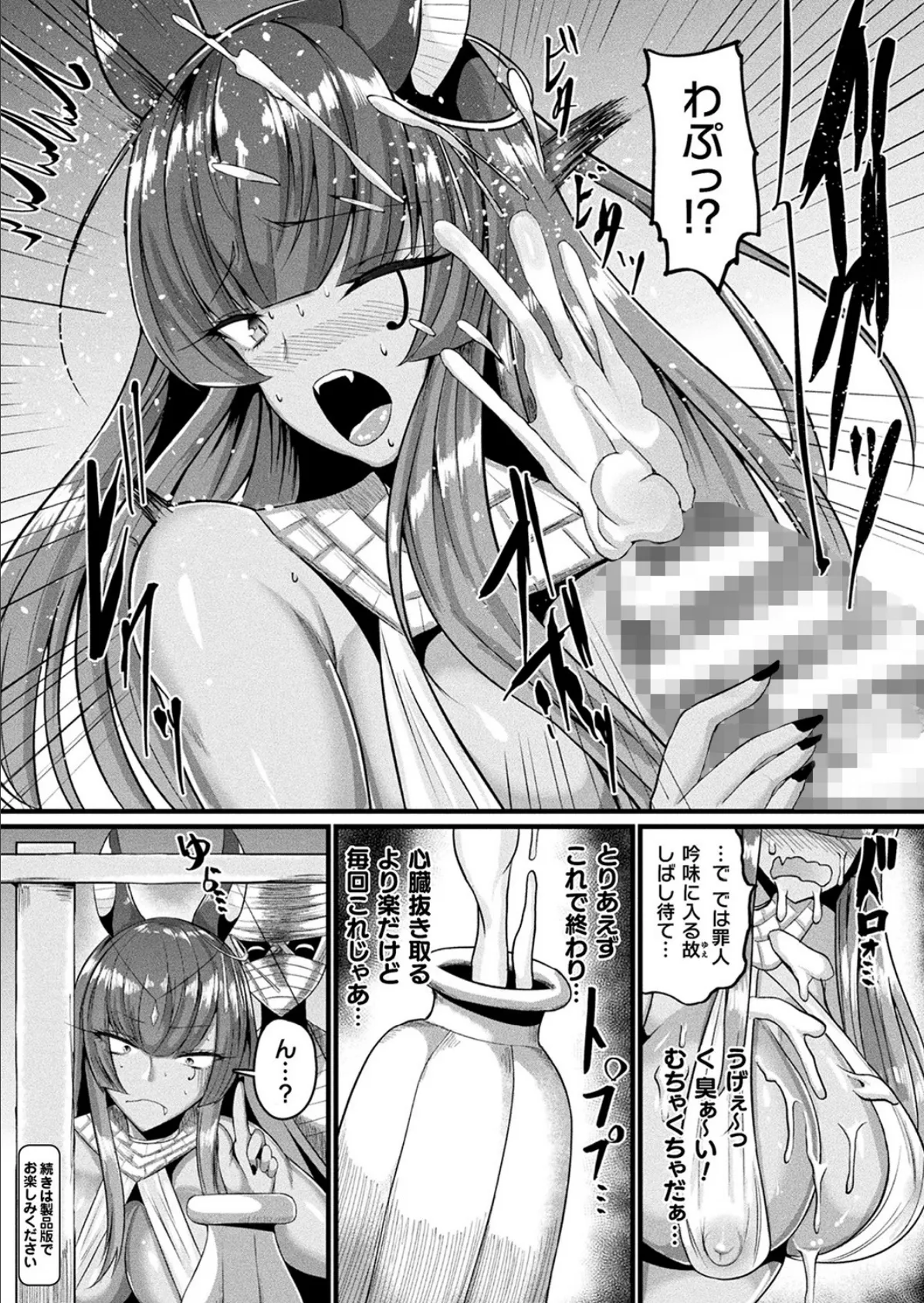 ゆるい子 112ページ