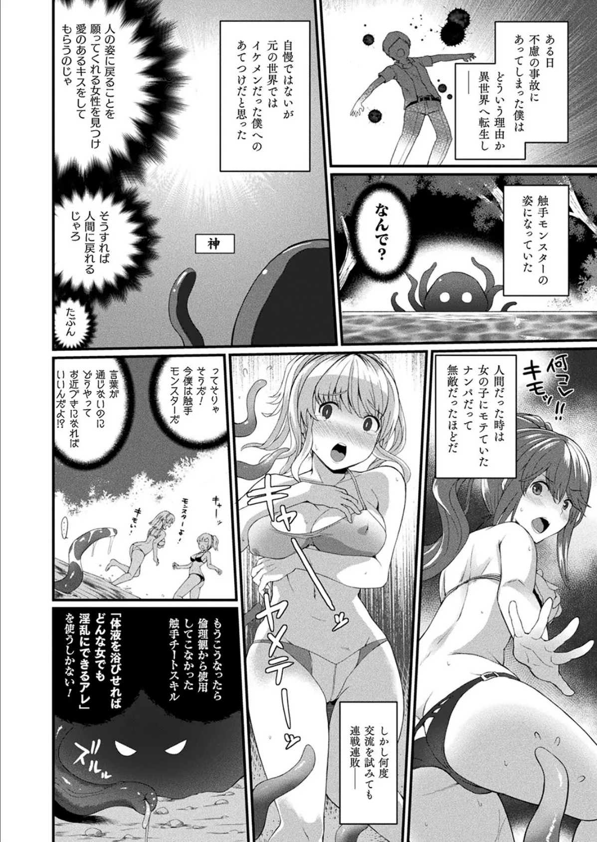 ゆるい子 114ページ