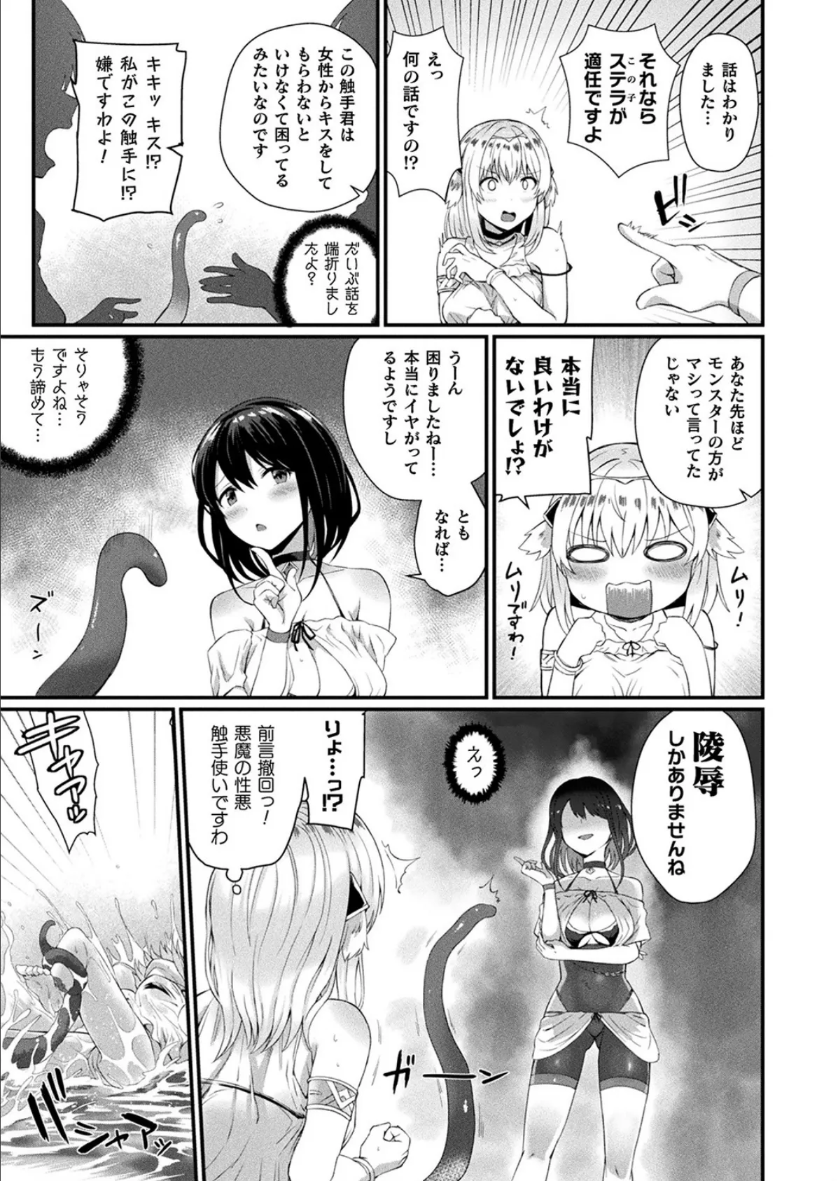 ゆるい子 117ページ