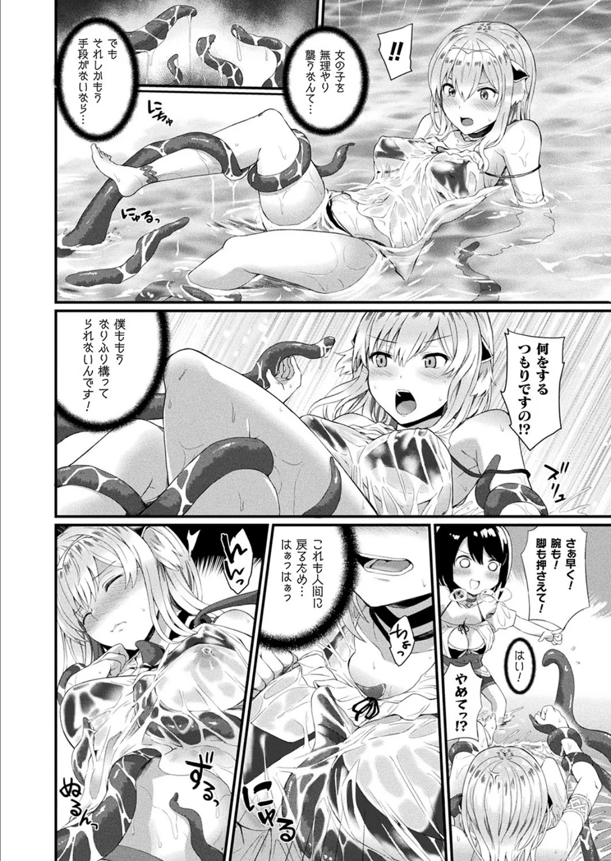 ゆるい子 118ページ