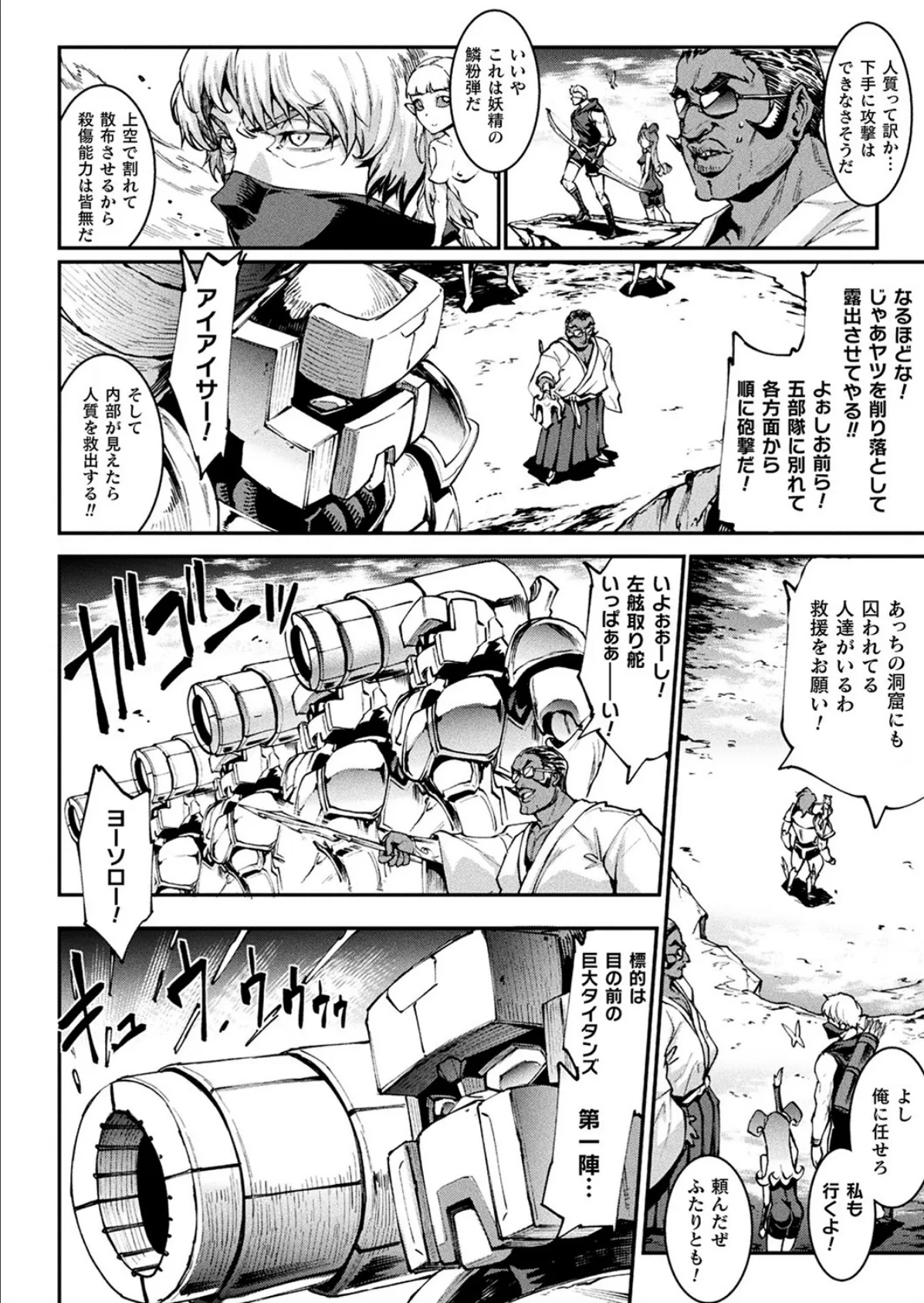 ゆるい子 12ページ