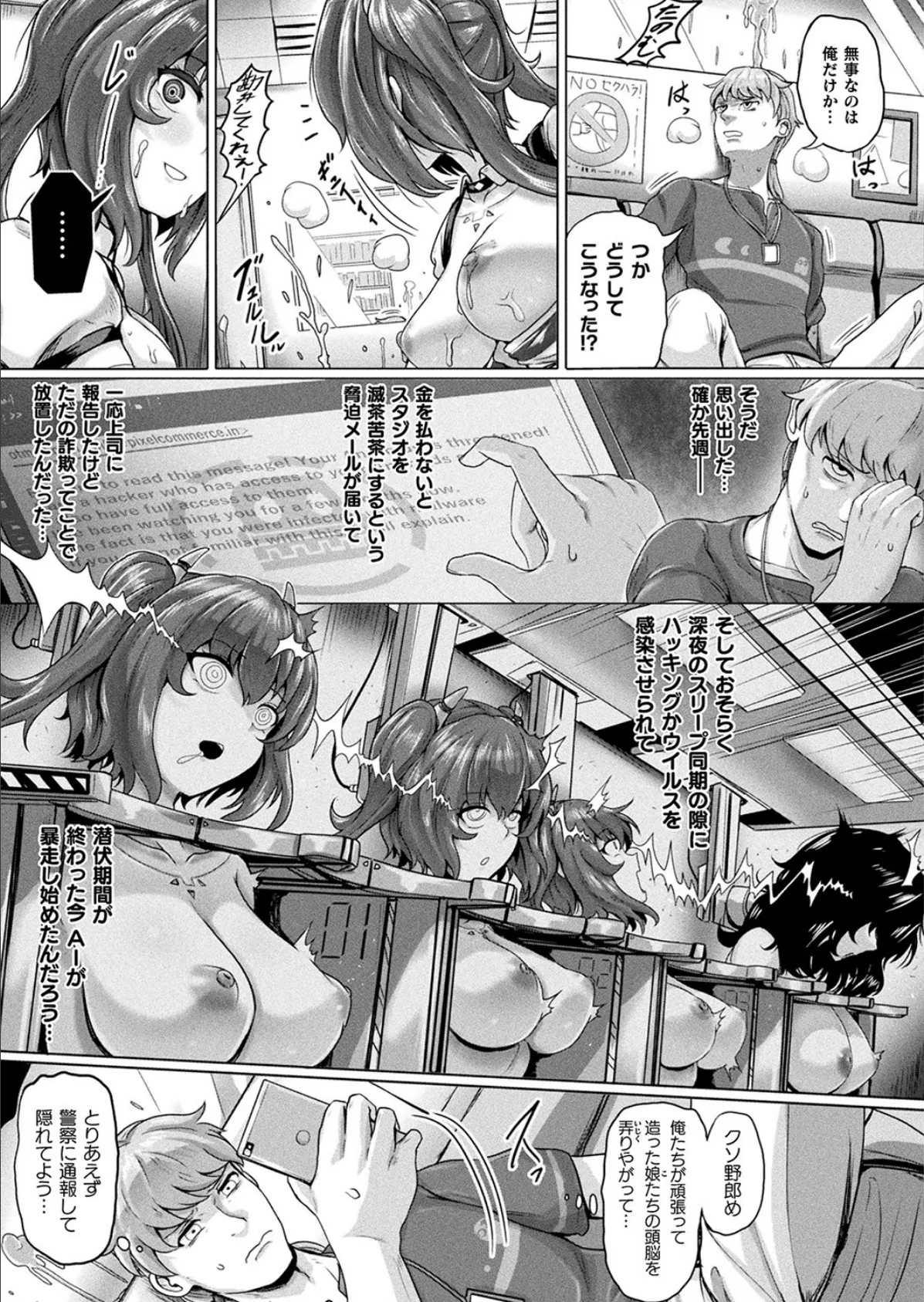 ゆるい子 123ページ
