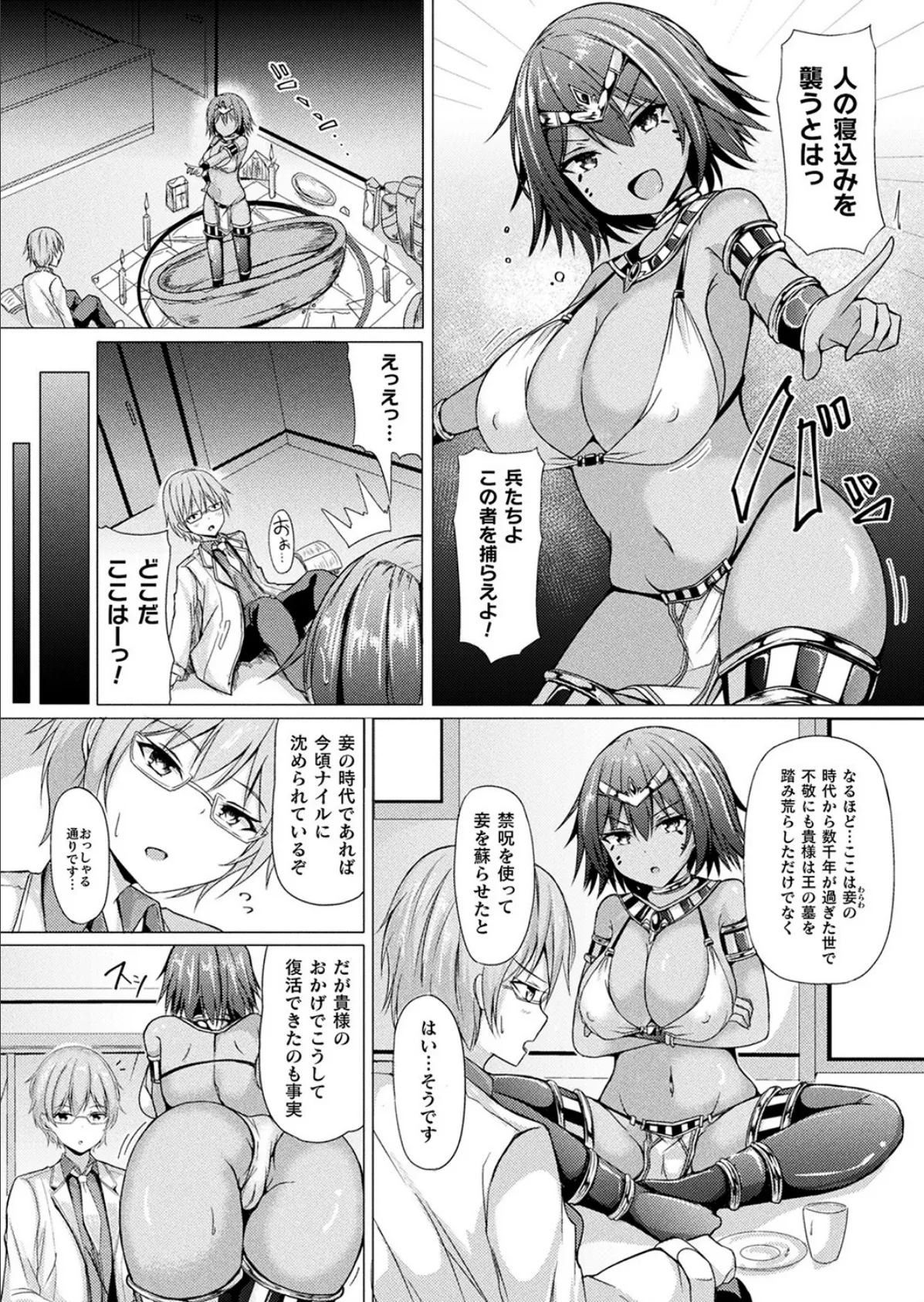 ゆるい子 128ページ