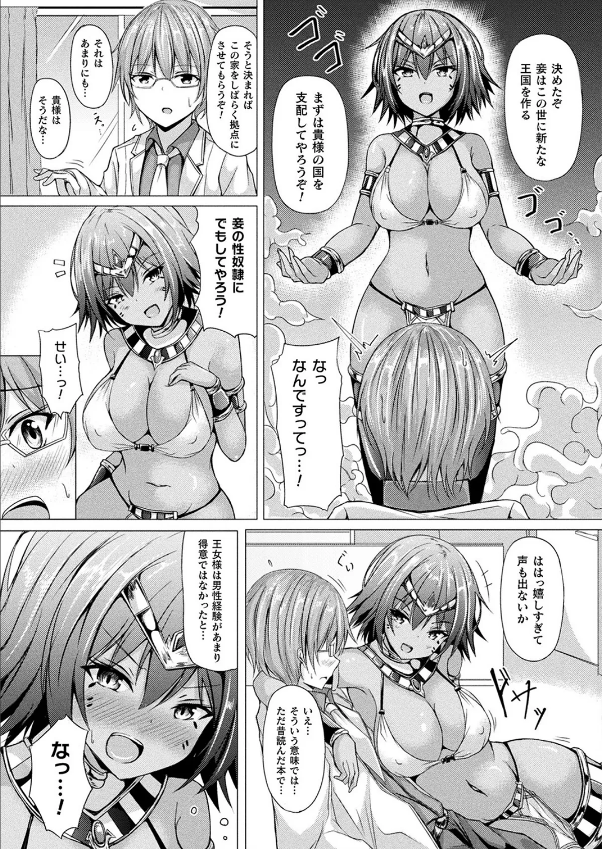 ゆるい子 129ページ
