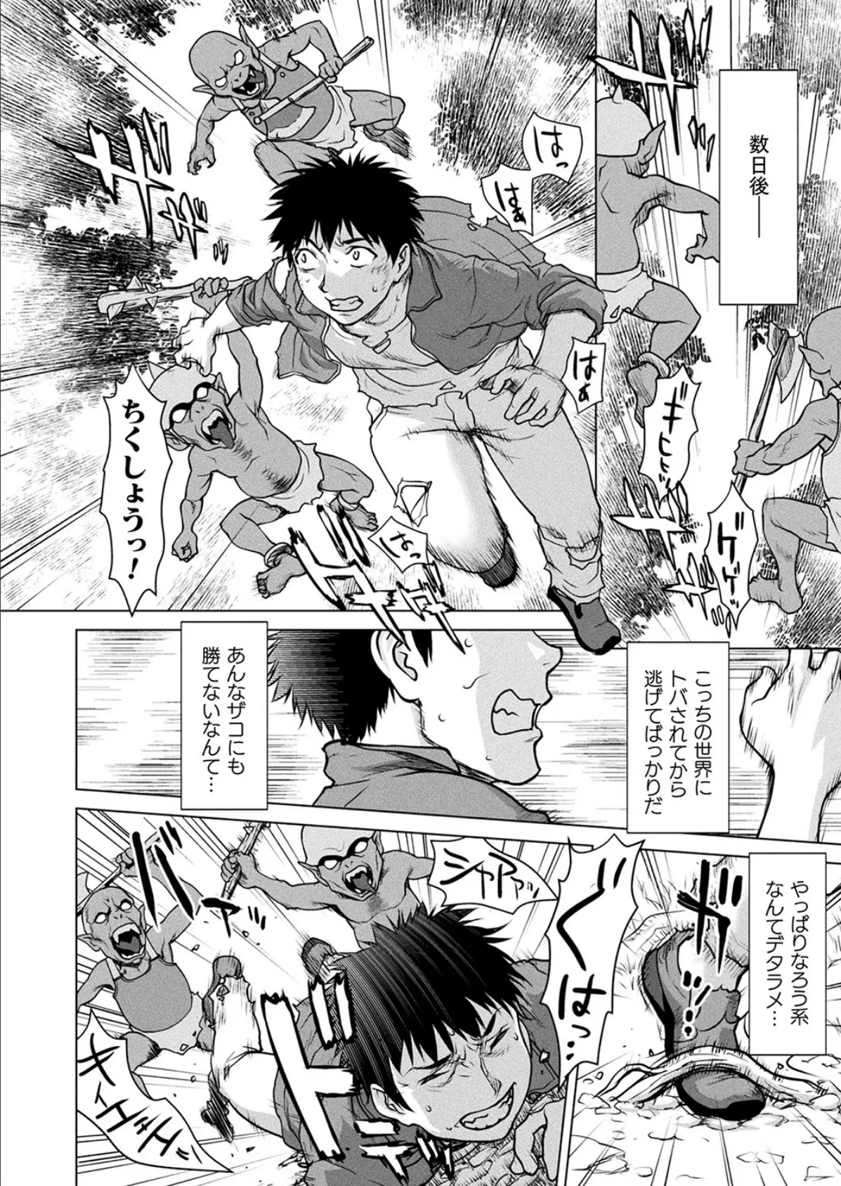 ゆるい子 136ページ