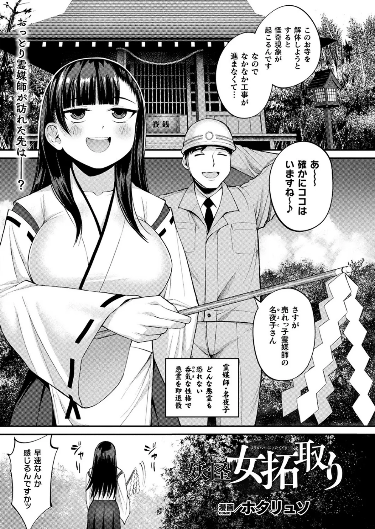 ゆるい子 141ページ
