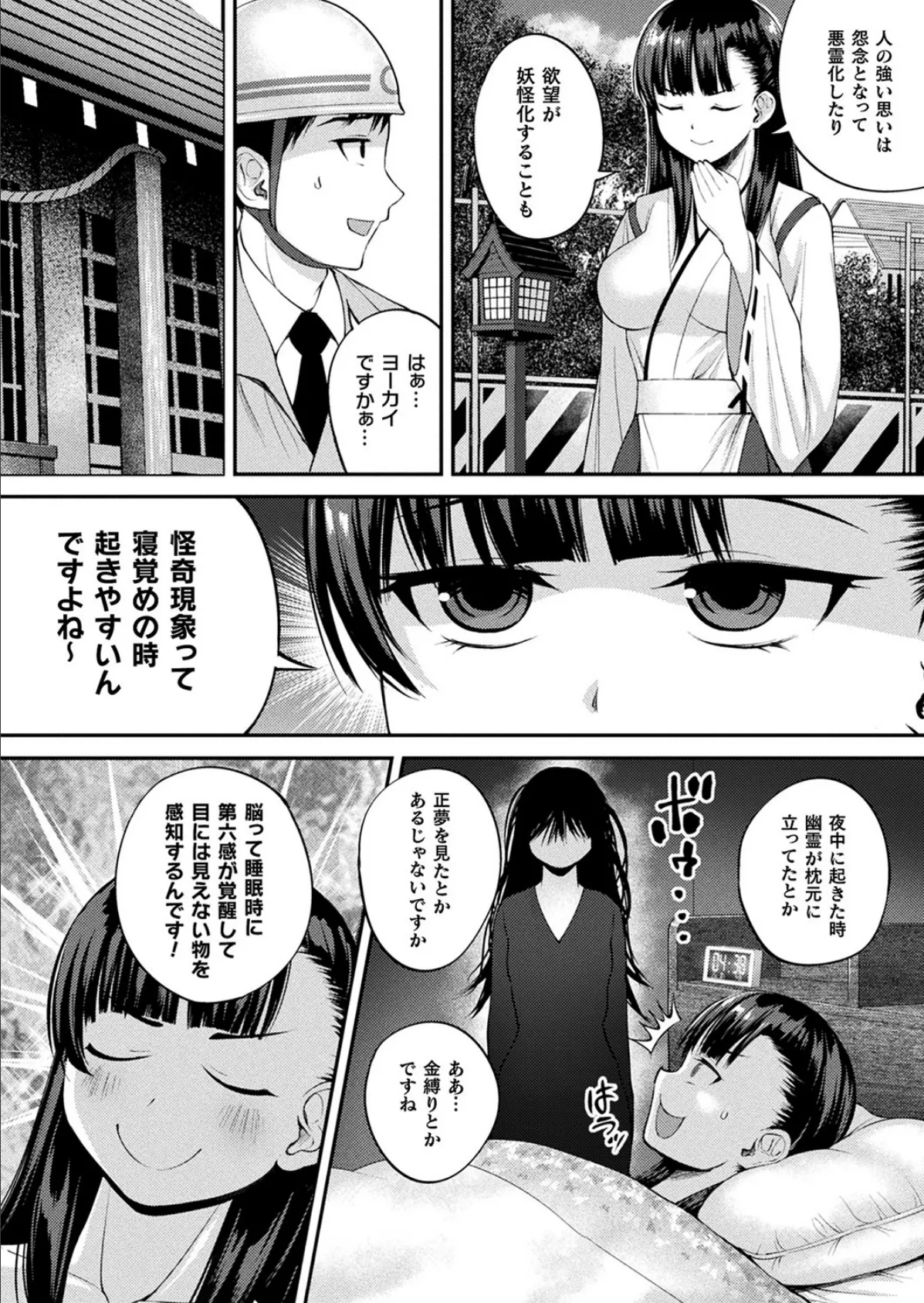 ゆるい子 142ページ